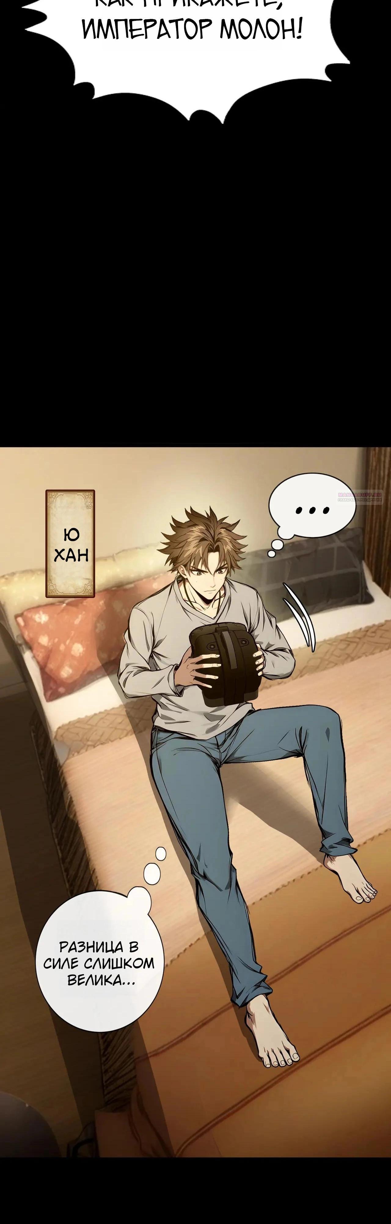 Глава 15 - страница 30