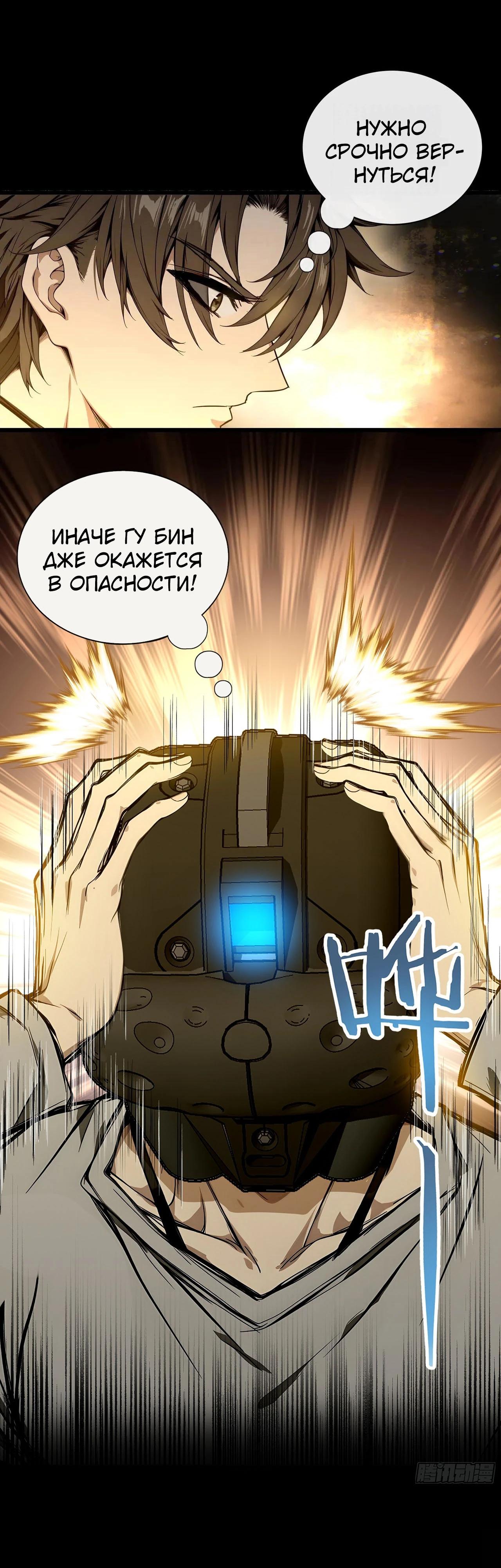 Глава 15 - страница 31