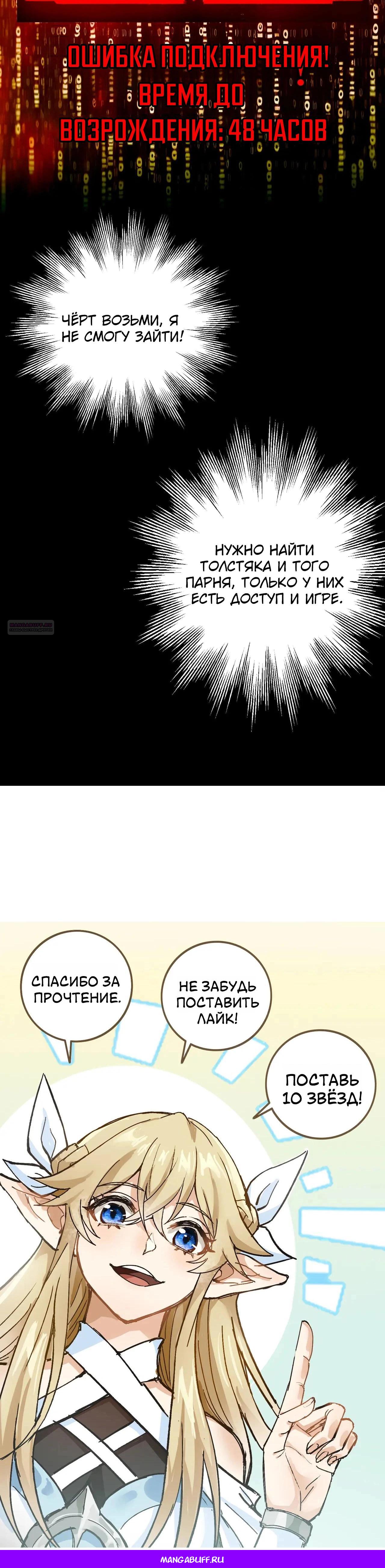 Глава 15 - страница 33