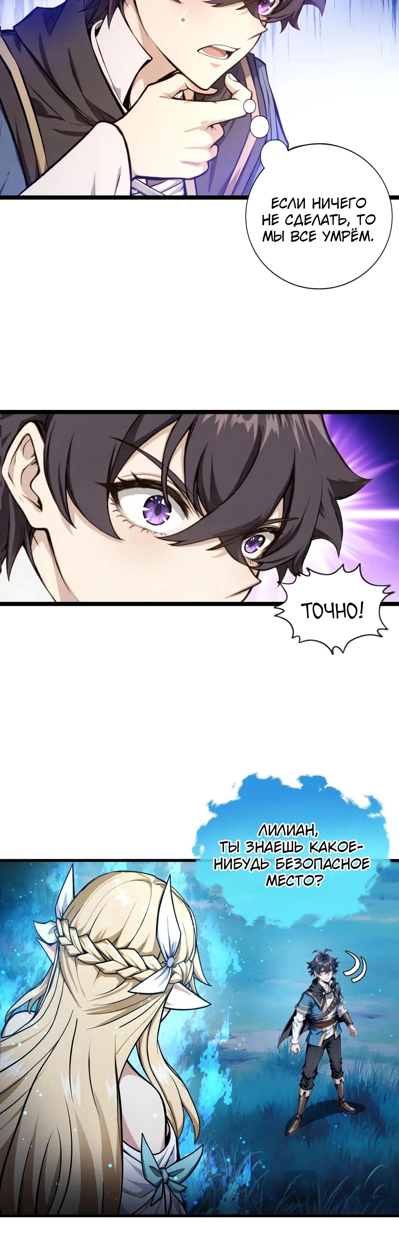 Глава 15 - страница 5