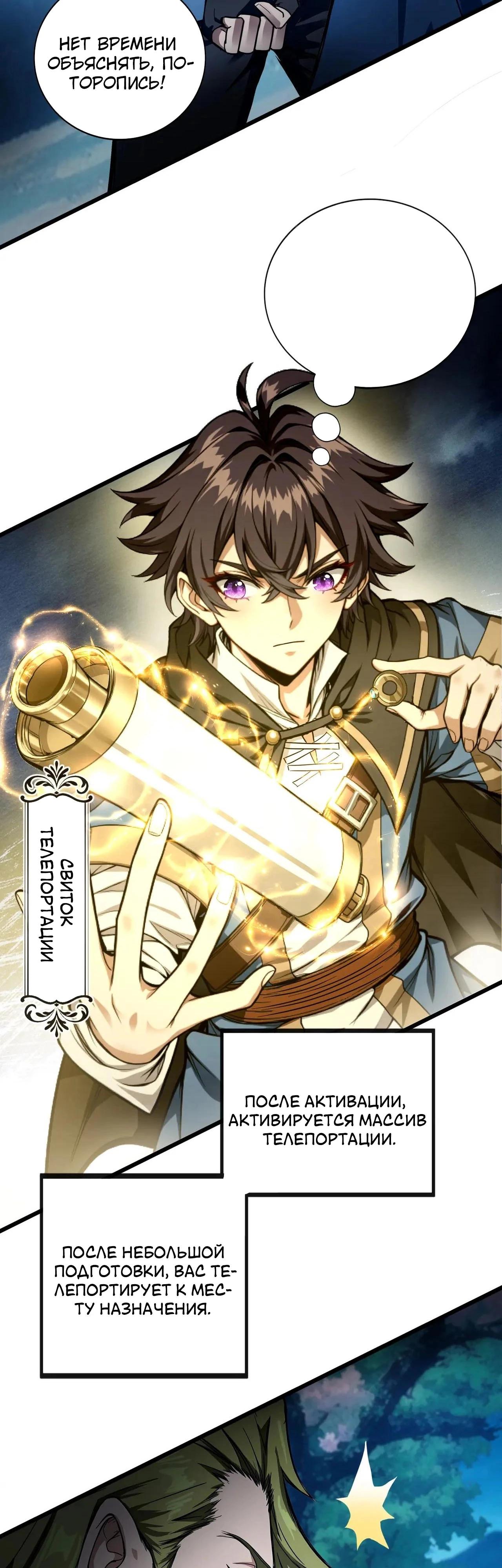 Глава 15 - страница 8