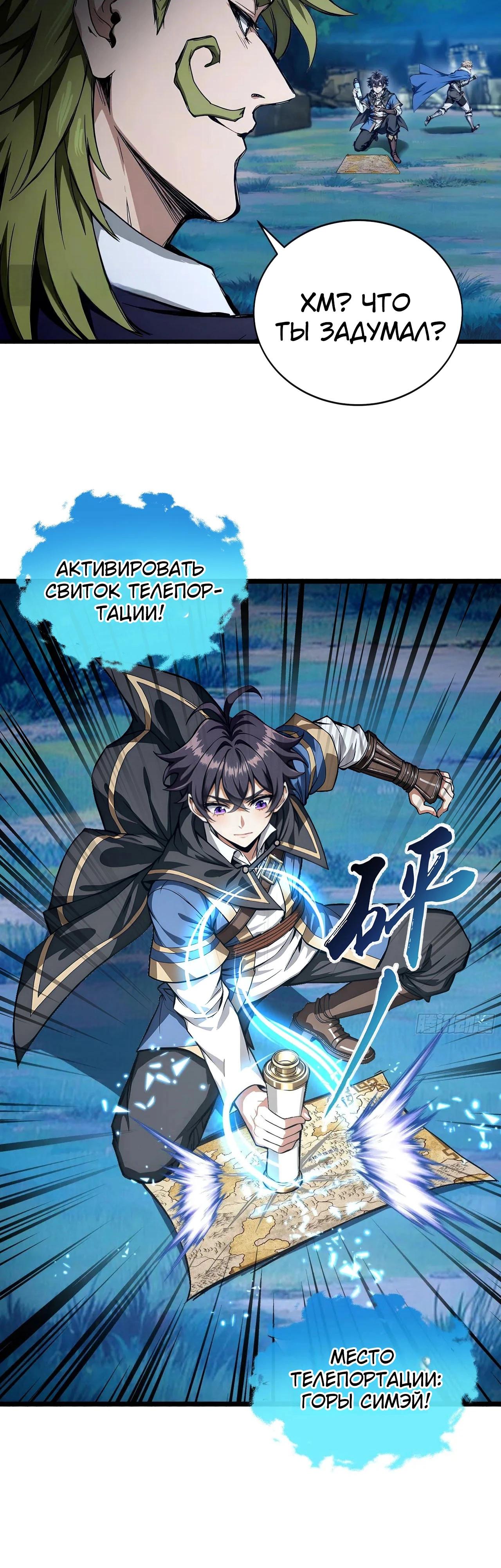 Глава 15 - страница 9