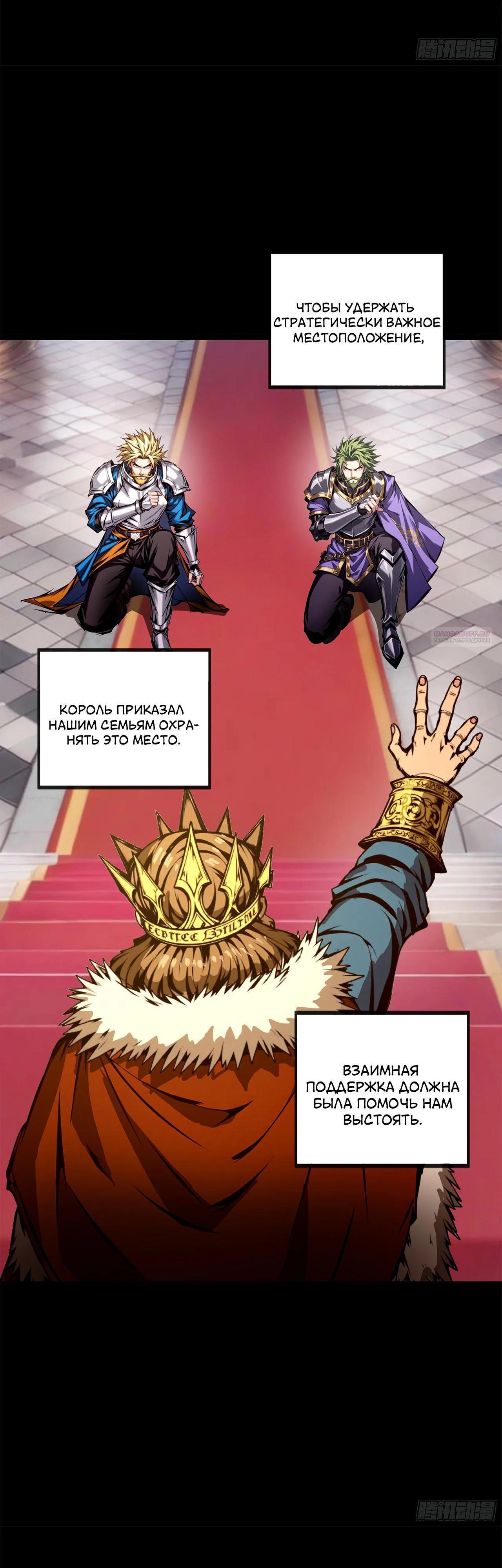 Глава 16 - страница 10