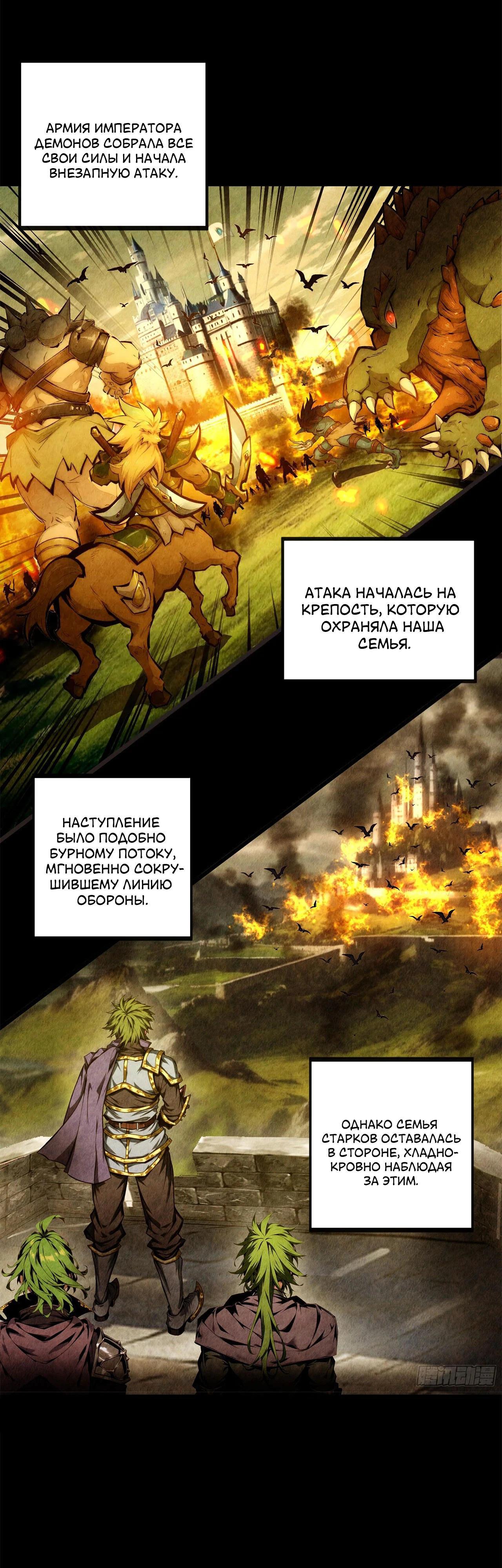 Глава 16 - страница 11