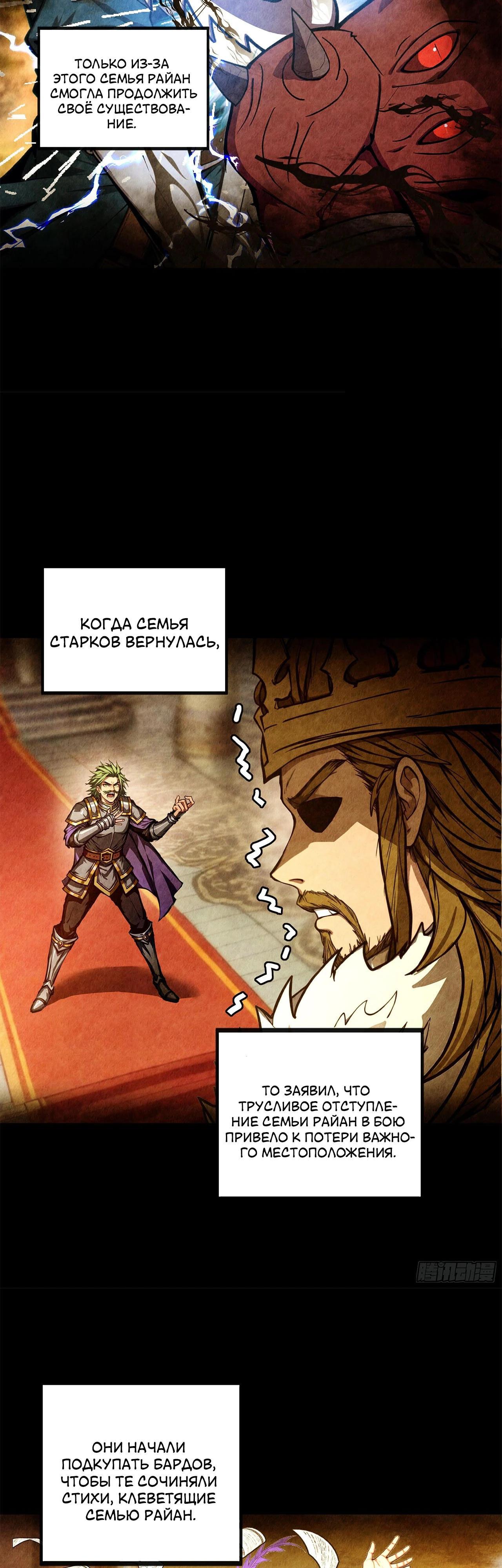 Глава 16 - страница 13