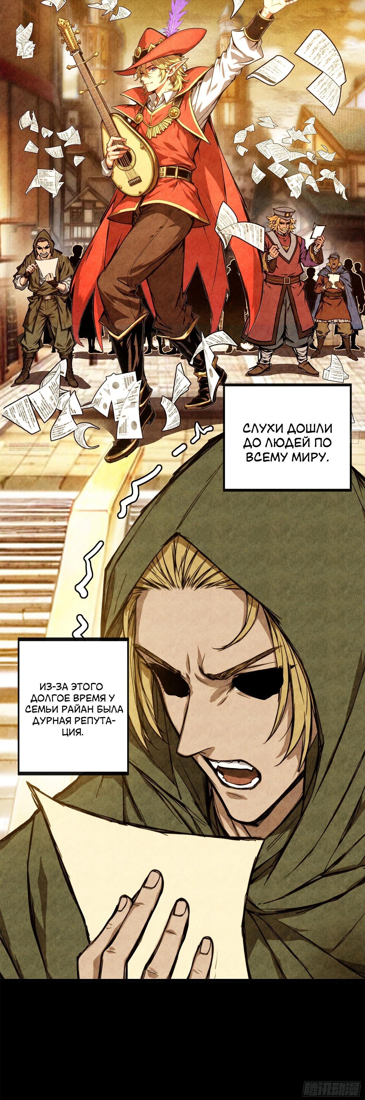 Глава 16 - страница 14