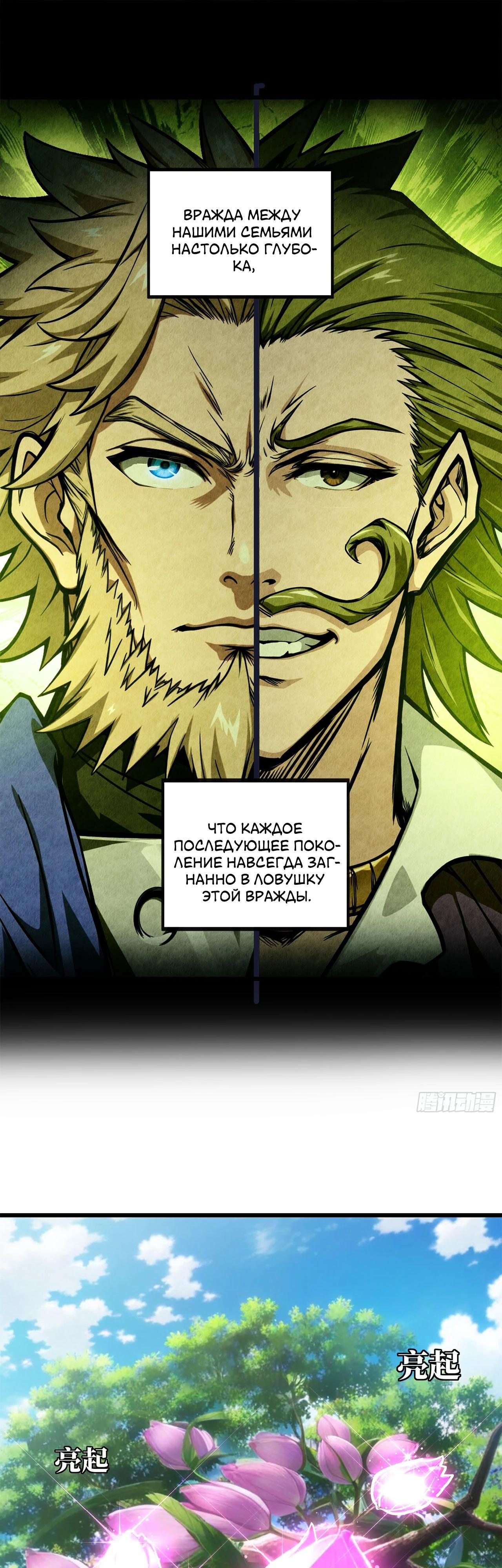 Глава 16 - страница 15