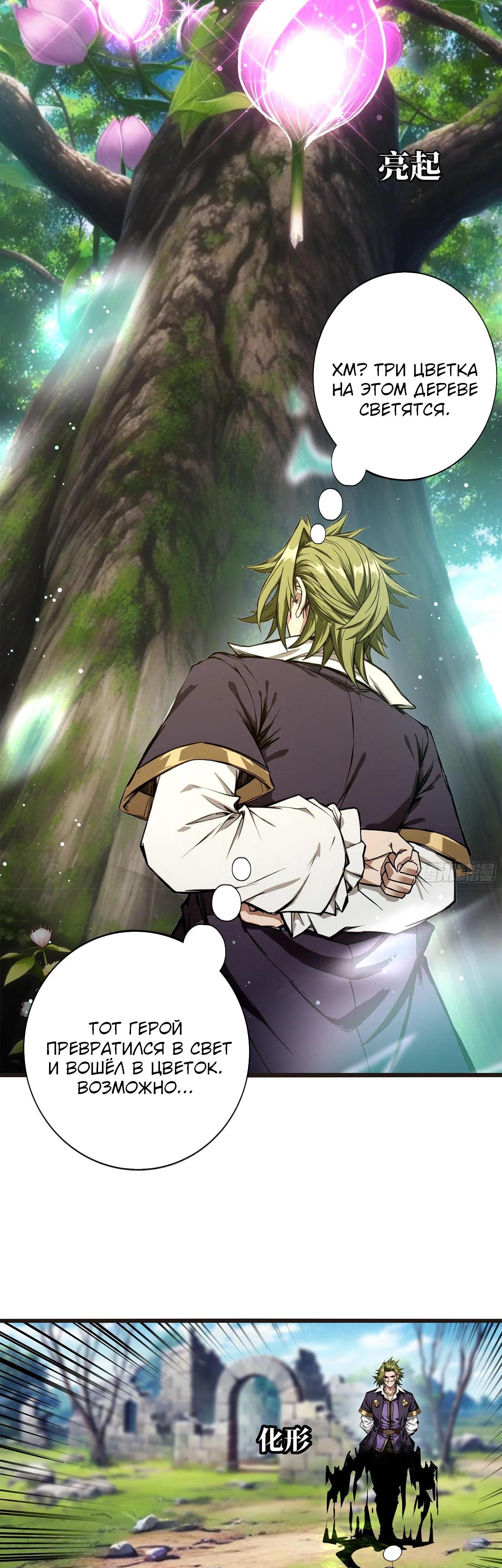 Глава 16 - страница 16