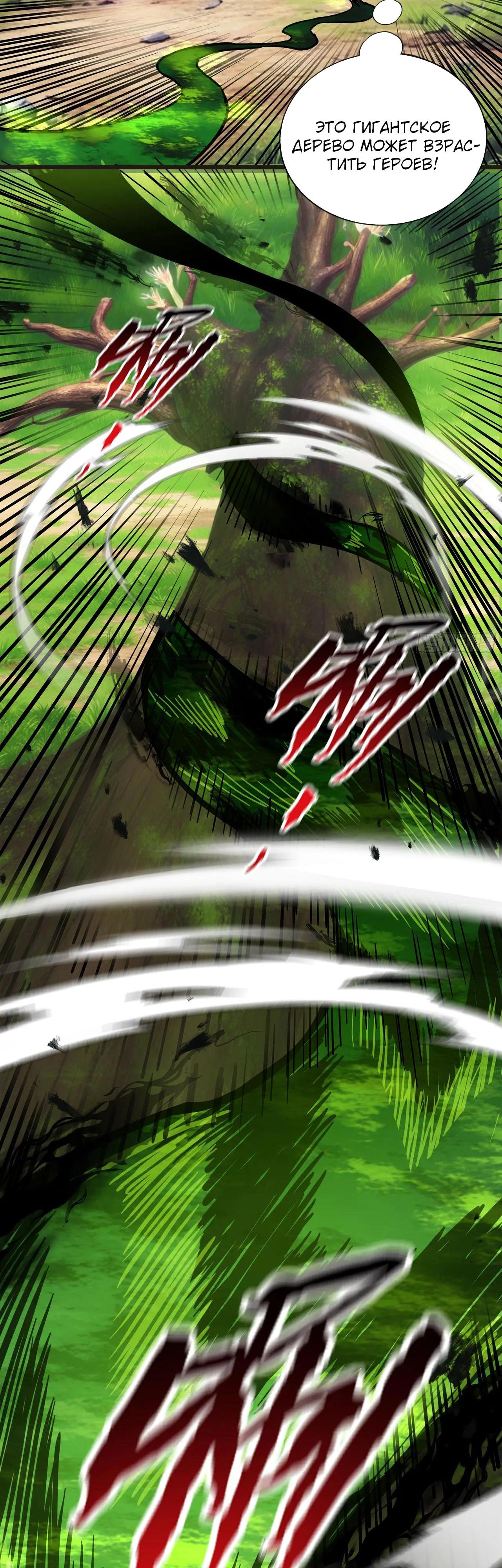 Глава 16 - страница 17