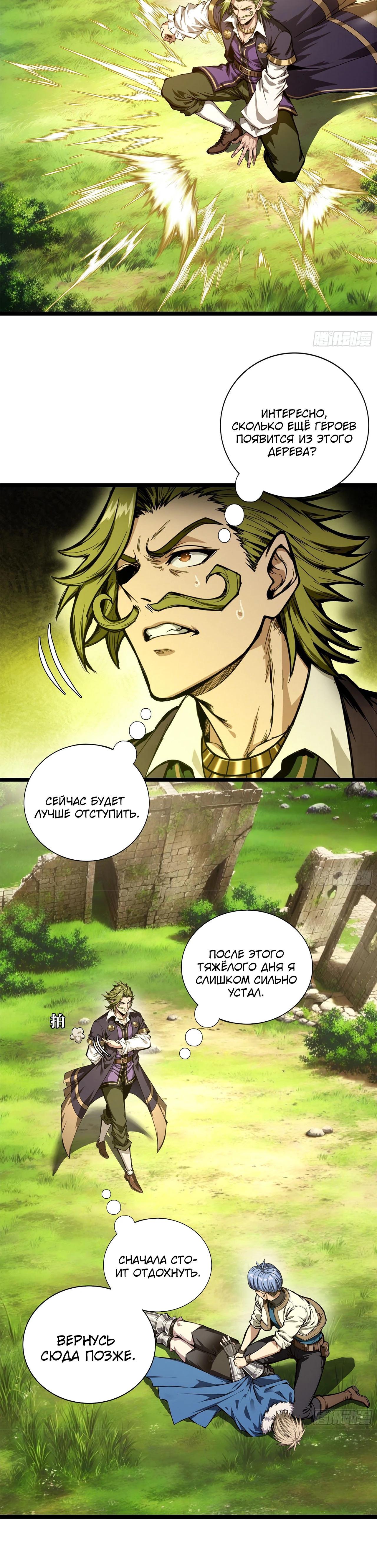 Глава 16 - страница 21