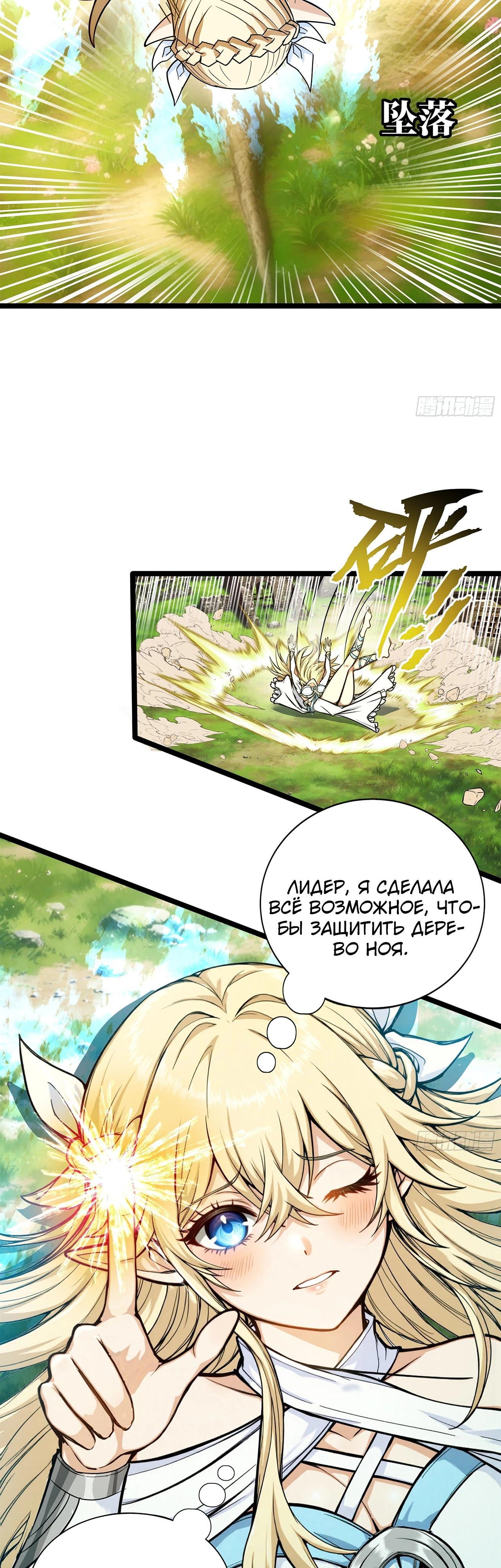 Глава 16 - страница 23