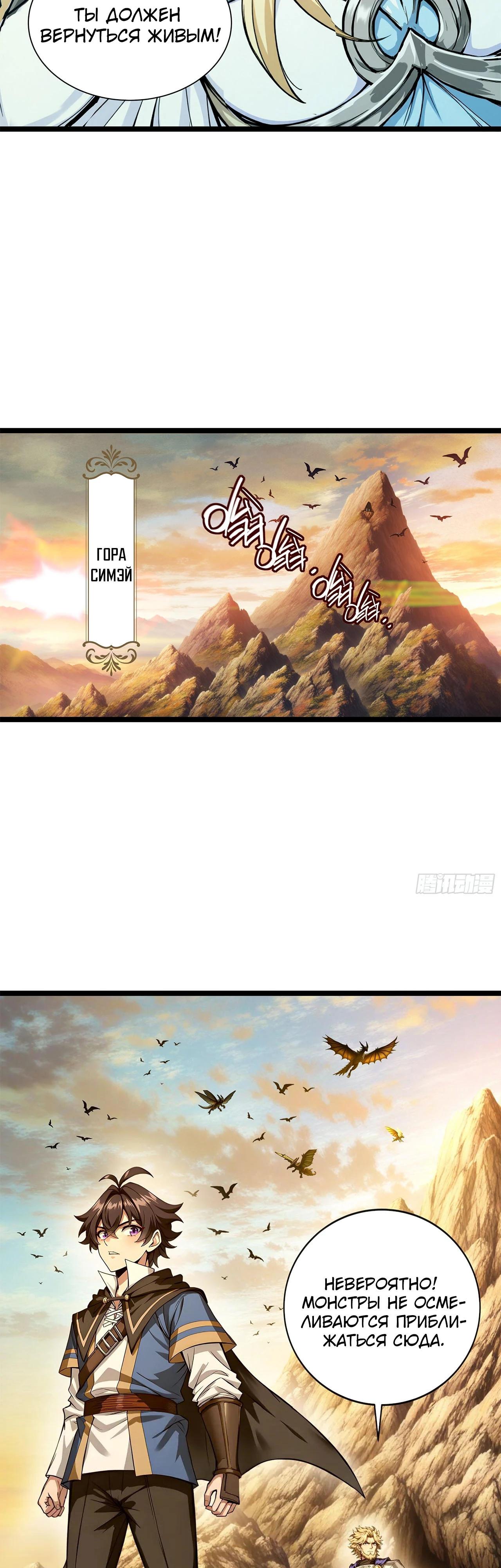 Глава 16 - страница 24