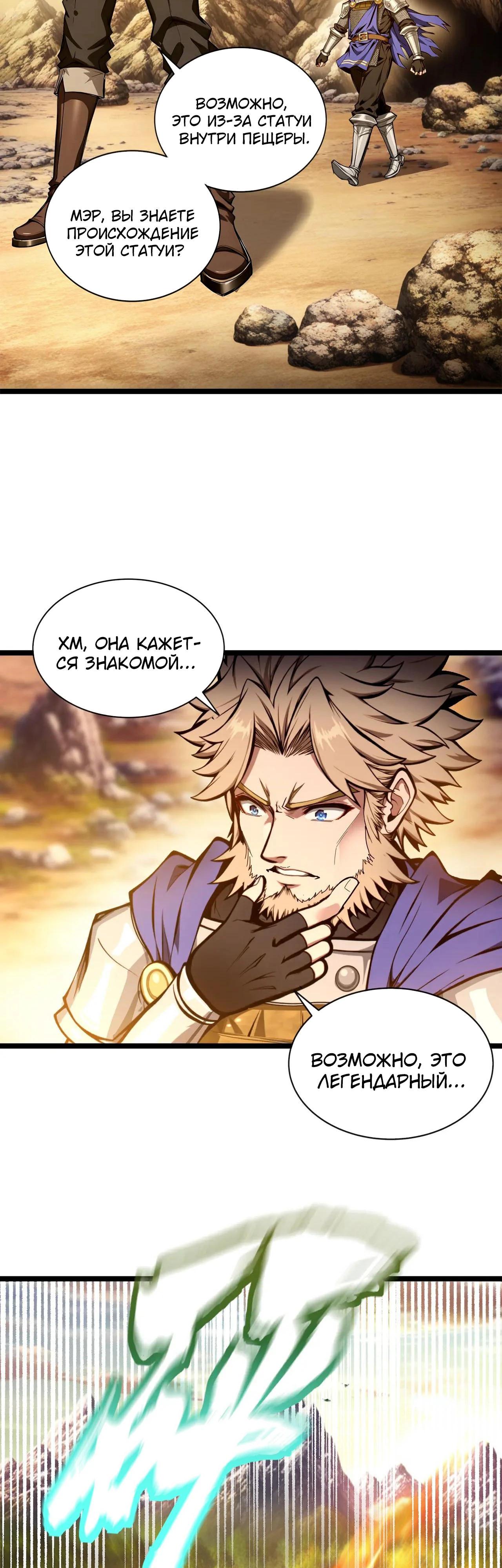 Глава 16 - страница 25