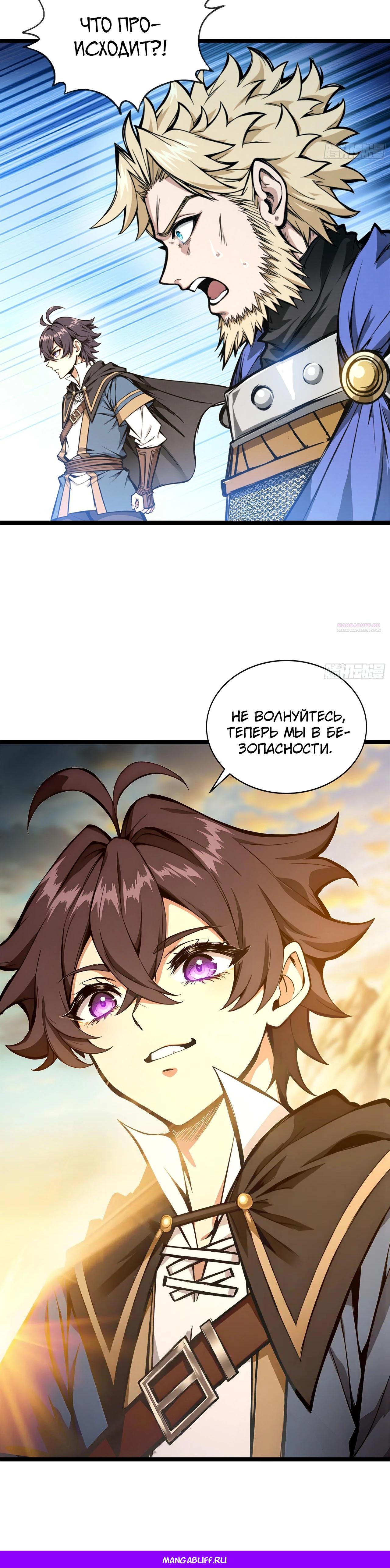 Глава 16 - страница 27