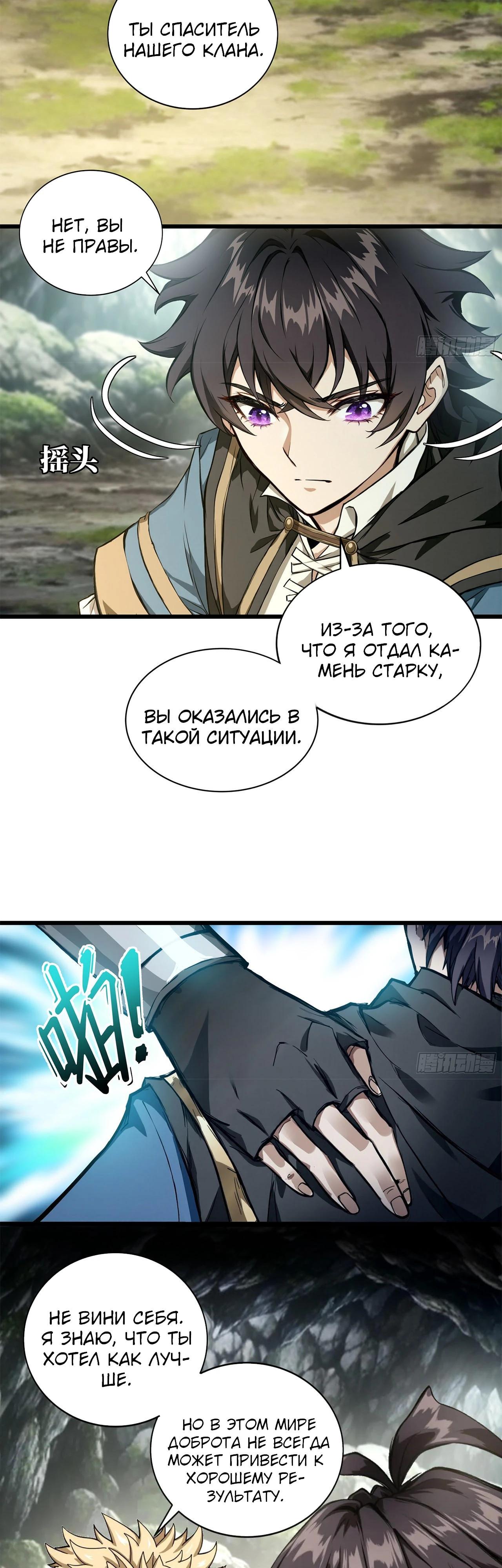 Глава 16 - страница 5