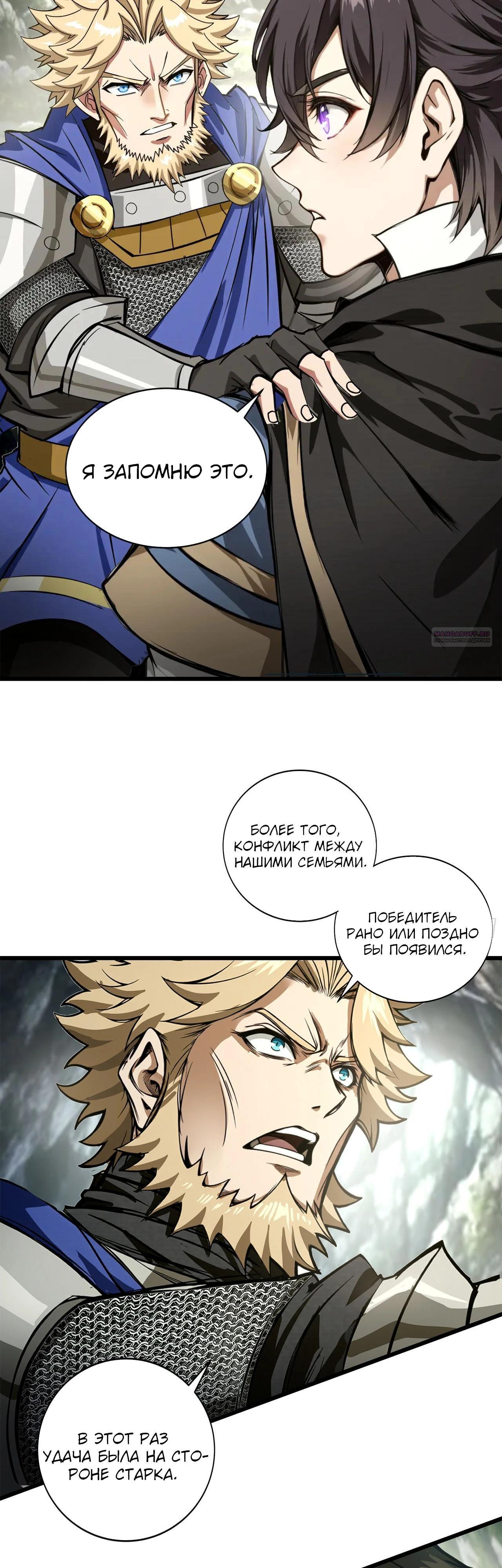 Глава 16 - страница 6