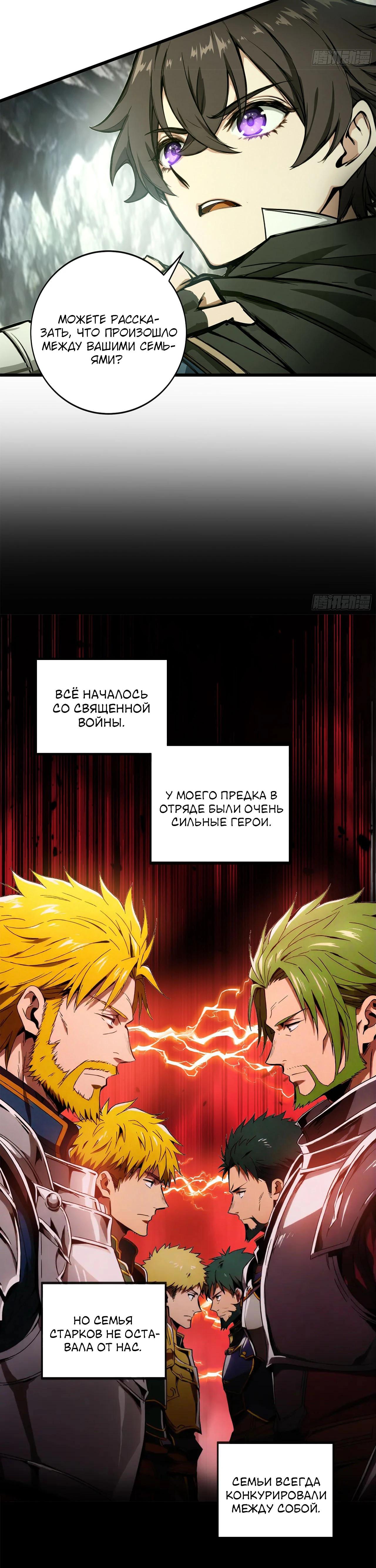 Глава 16 - страница 7