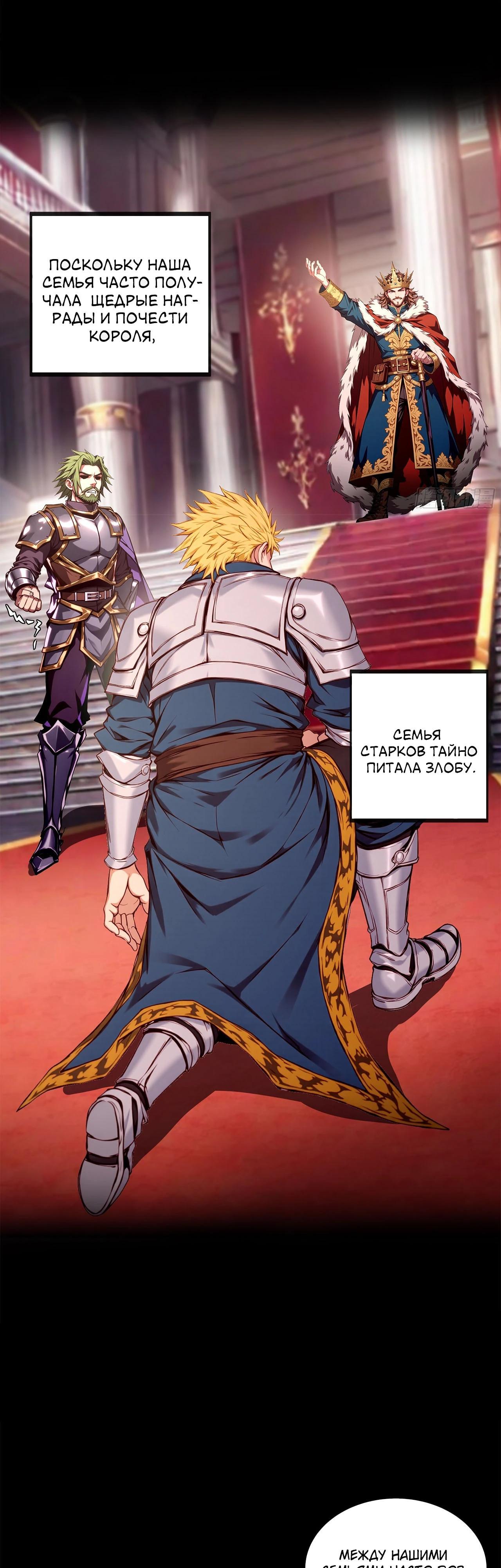 Глава 16 - страница 8