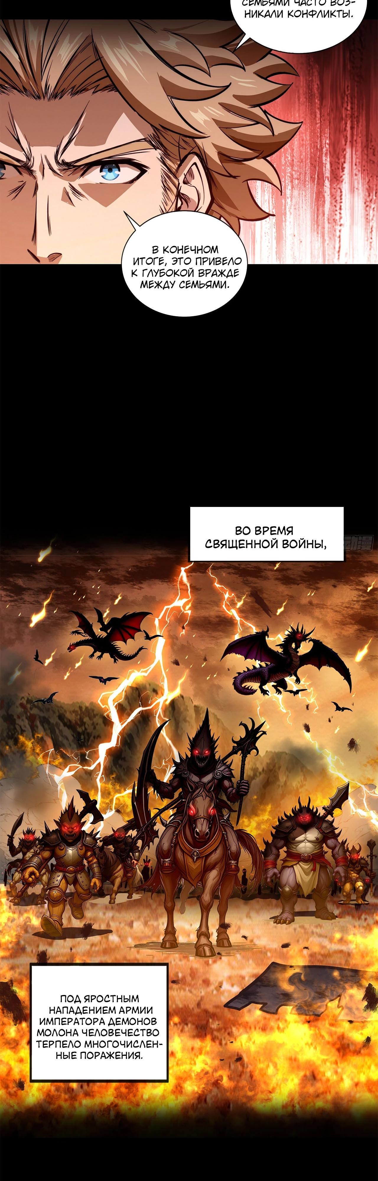 Глава 16 - страница 9