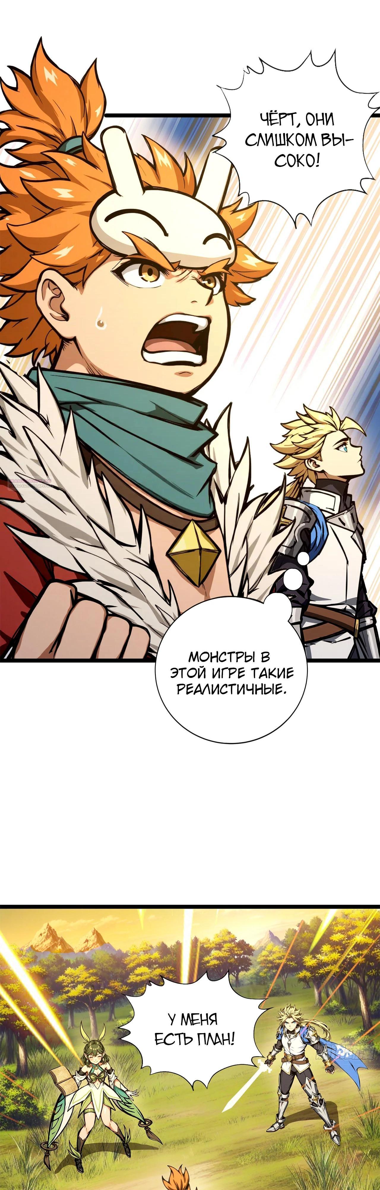 Глава 17 - страница 10