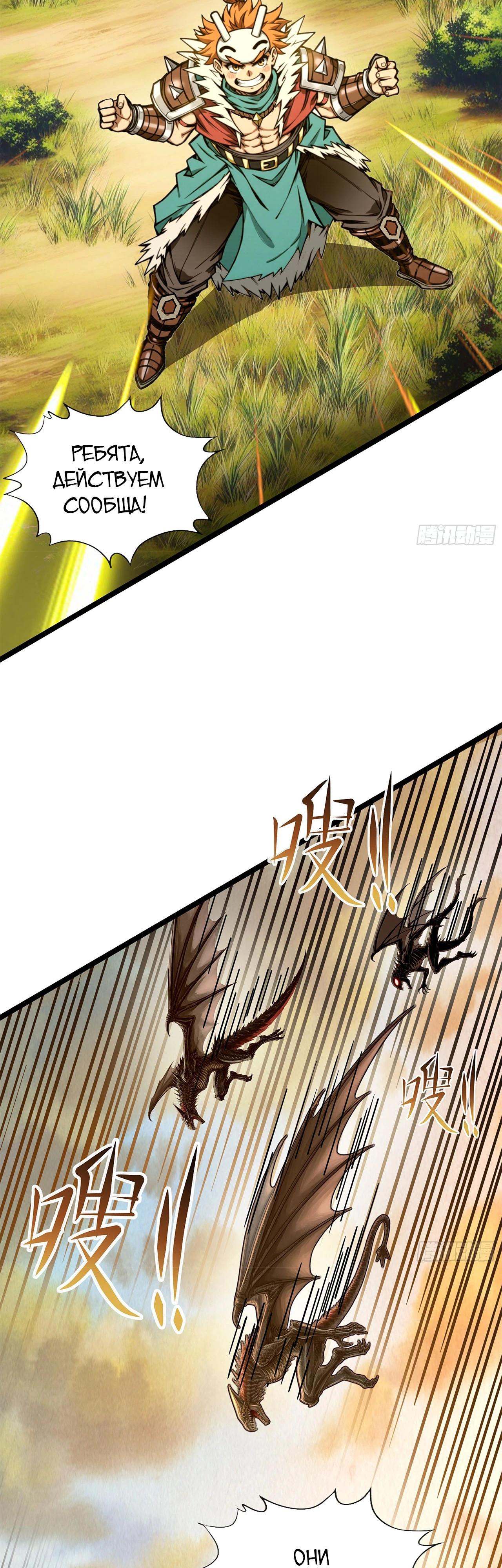 Глава 17 - страница 11