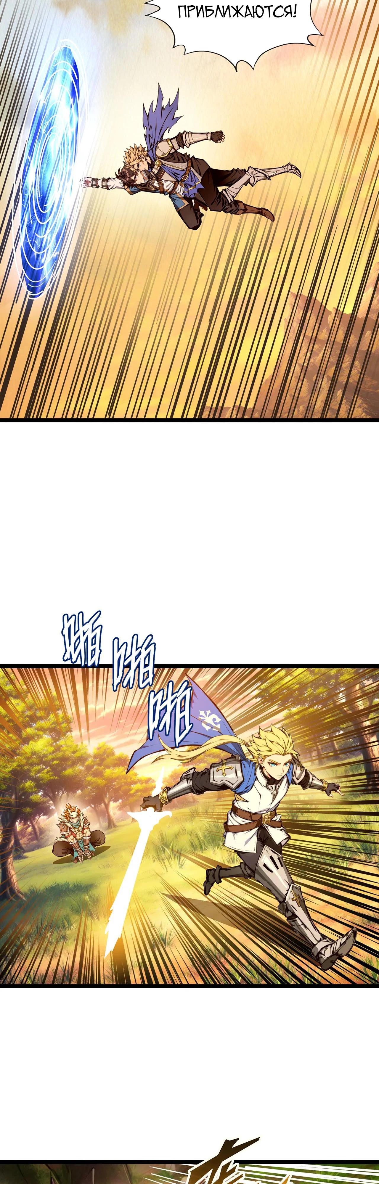 Глава 17 - страница 12