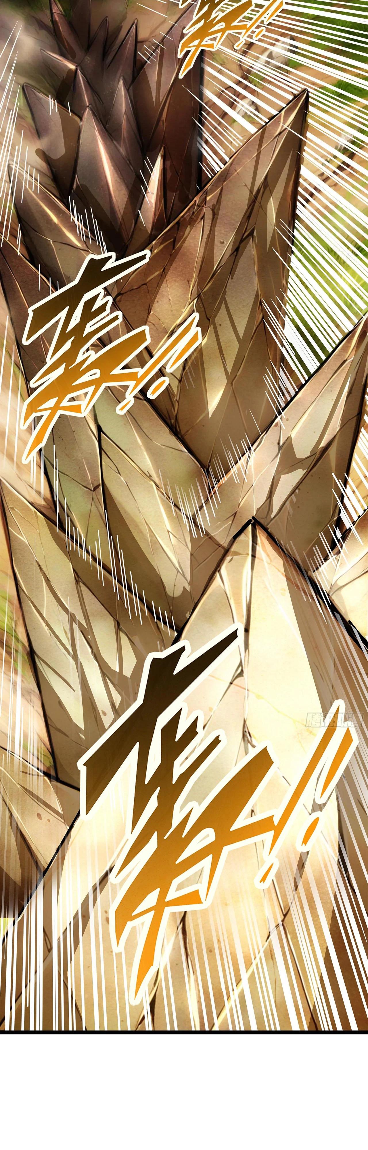 Глава 17 - страница 13