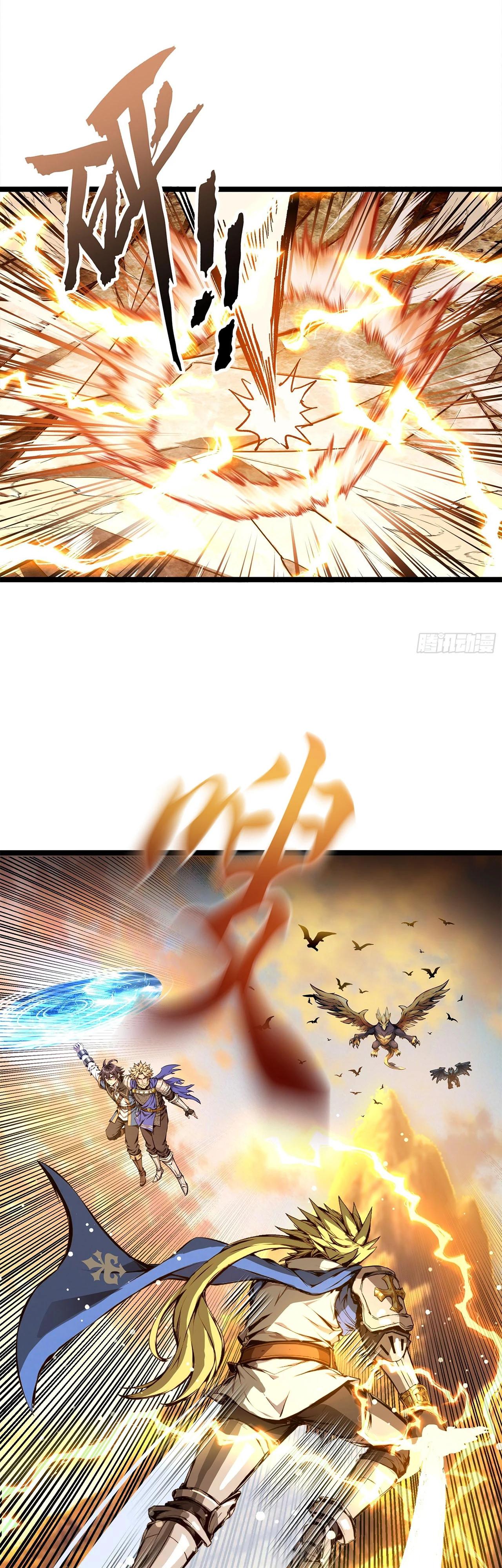 Глава 17 - страница 15