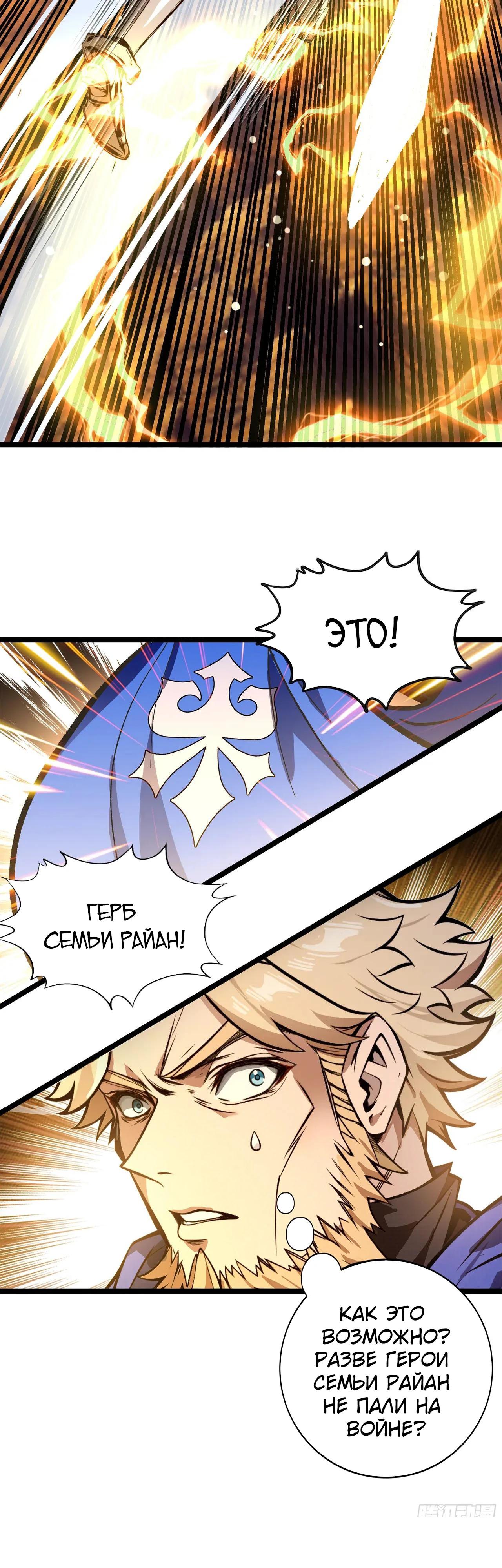 Глава 17 - страница 16