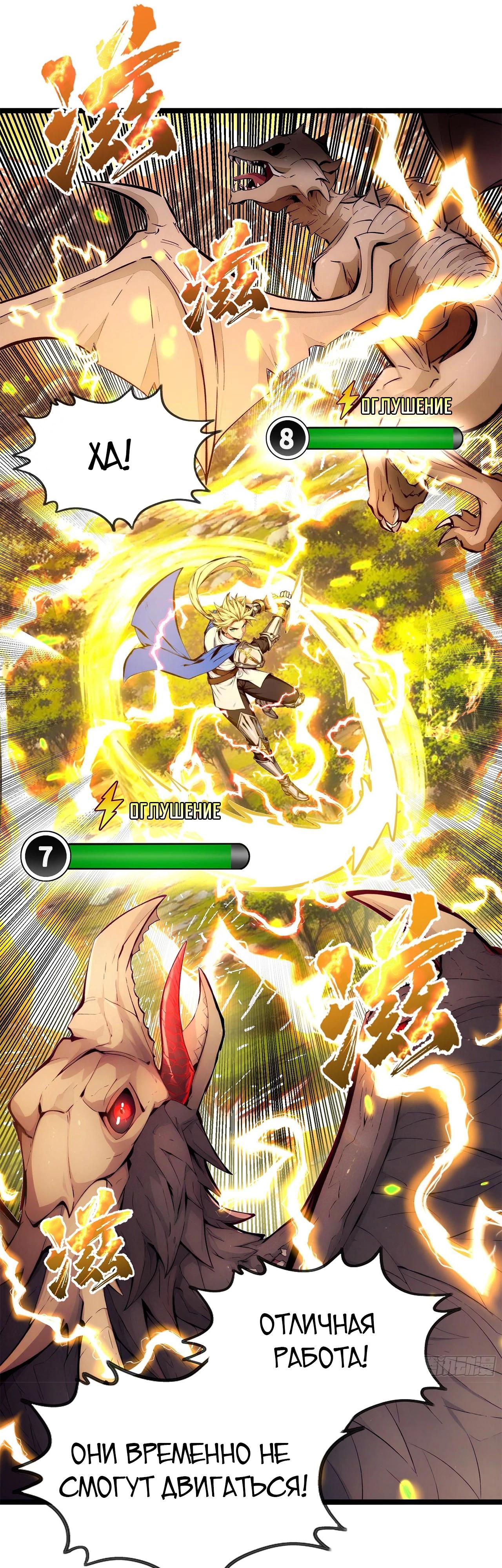 Глава 17 - страница 17