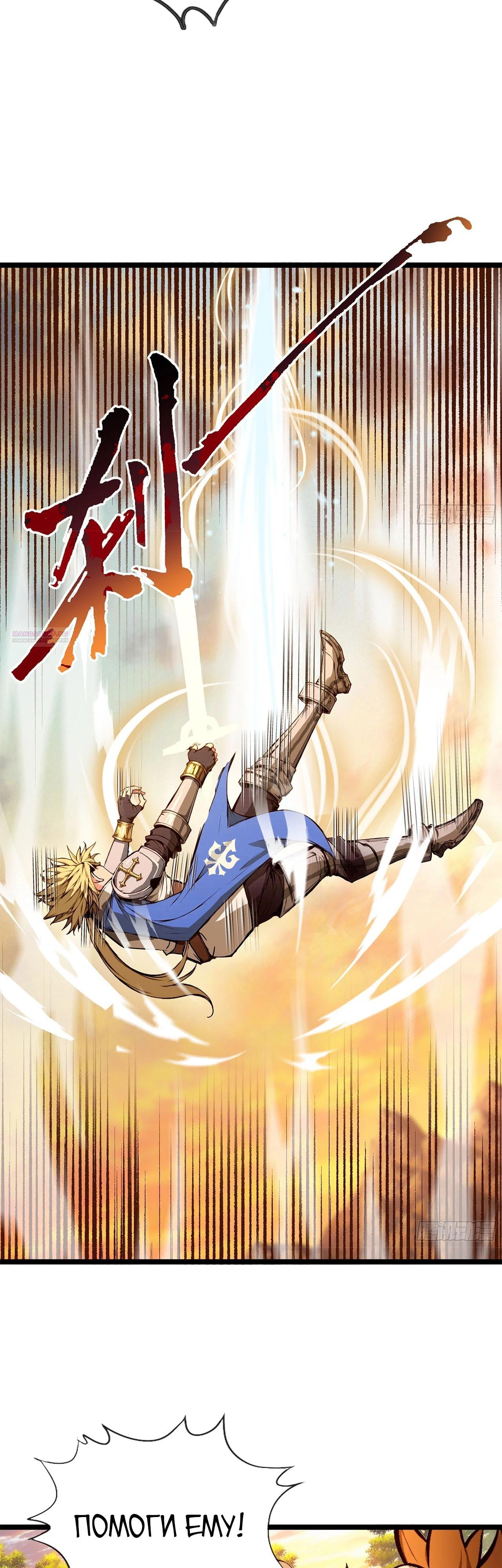 Глава 17 - страница 18