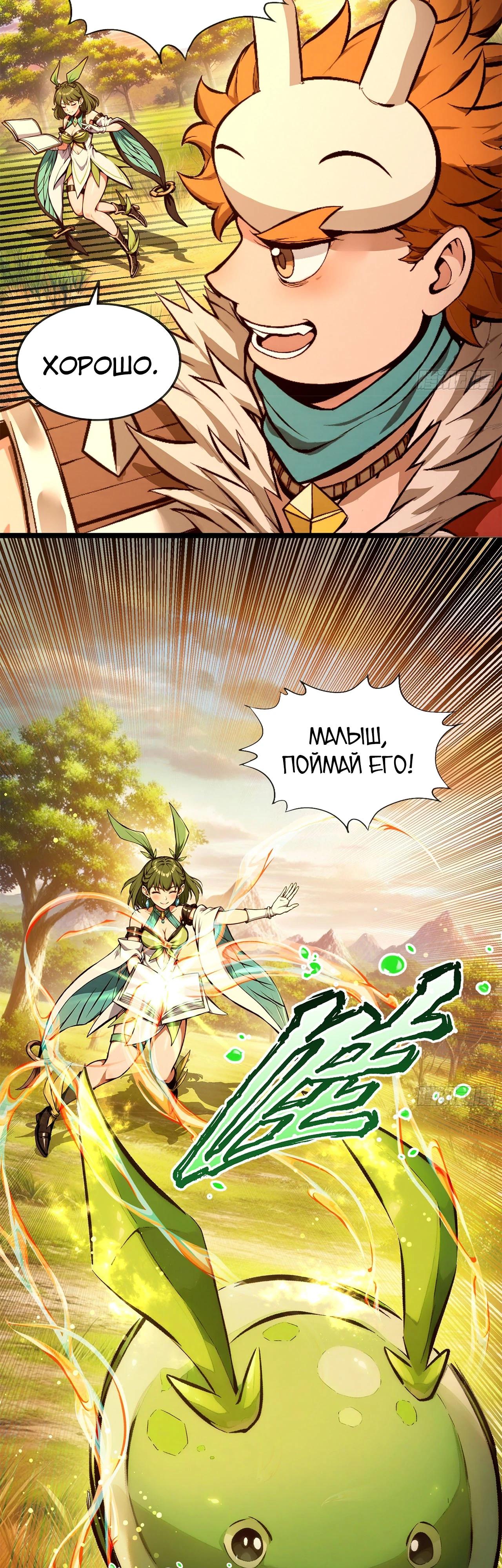 Глава 17 - страница 19