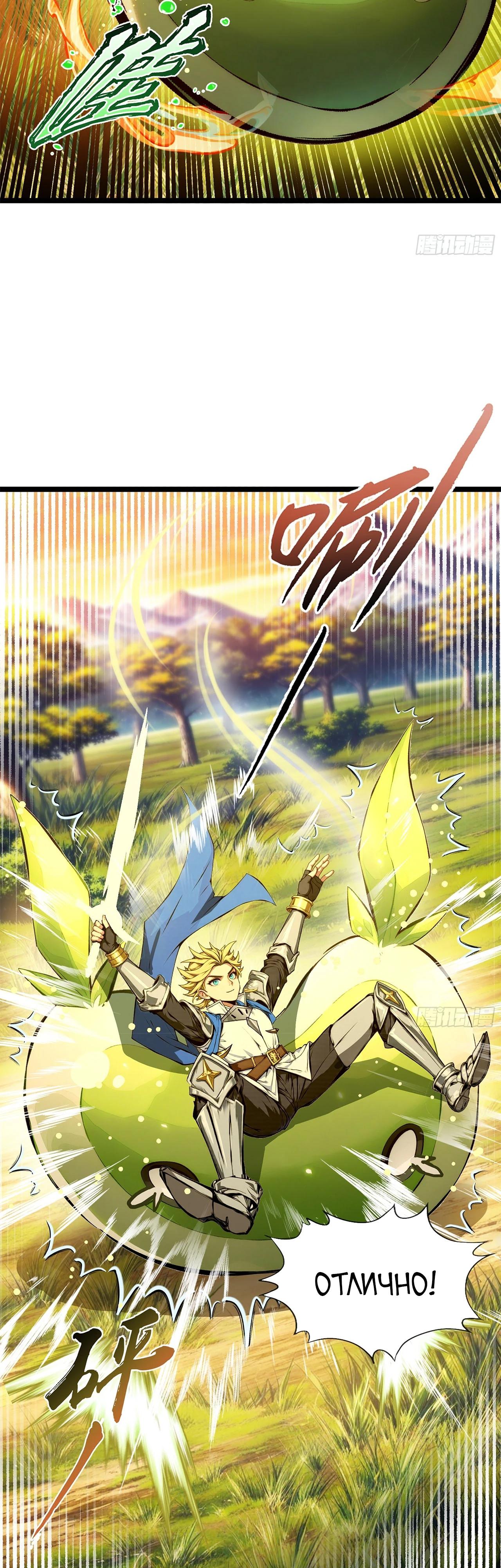 Глава 17 - страница 20