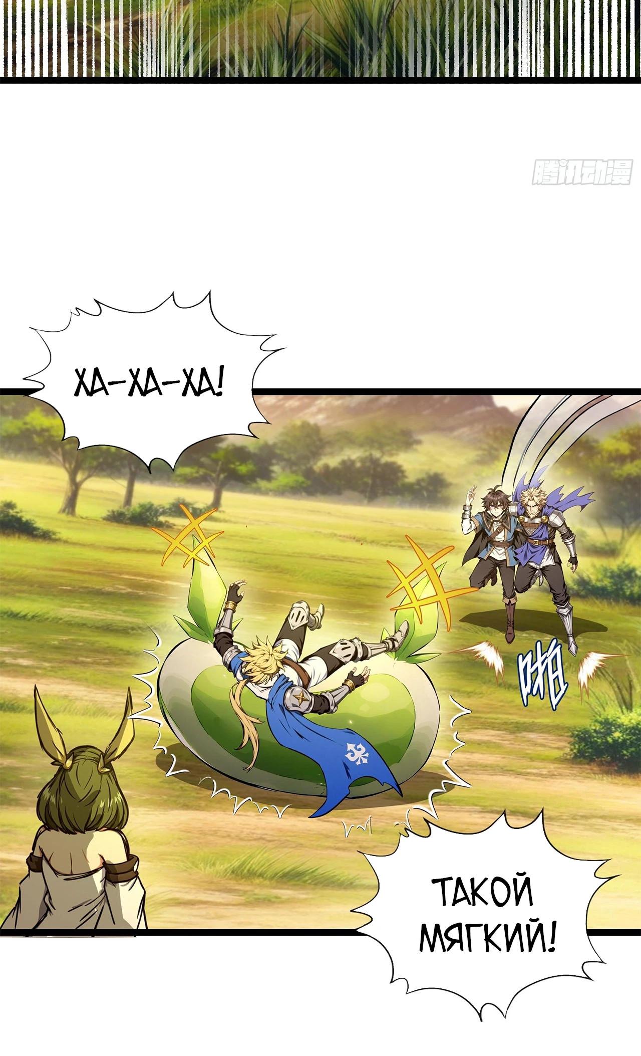 Глава 17 - страница 21