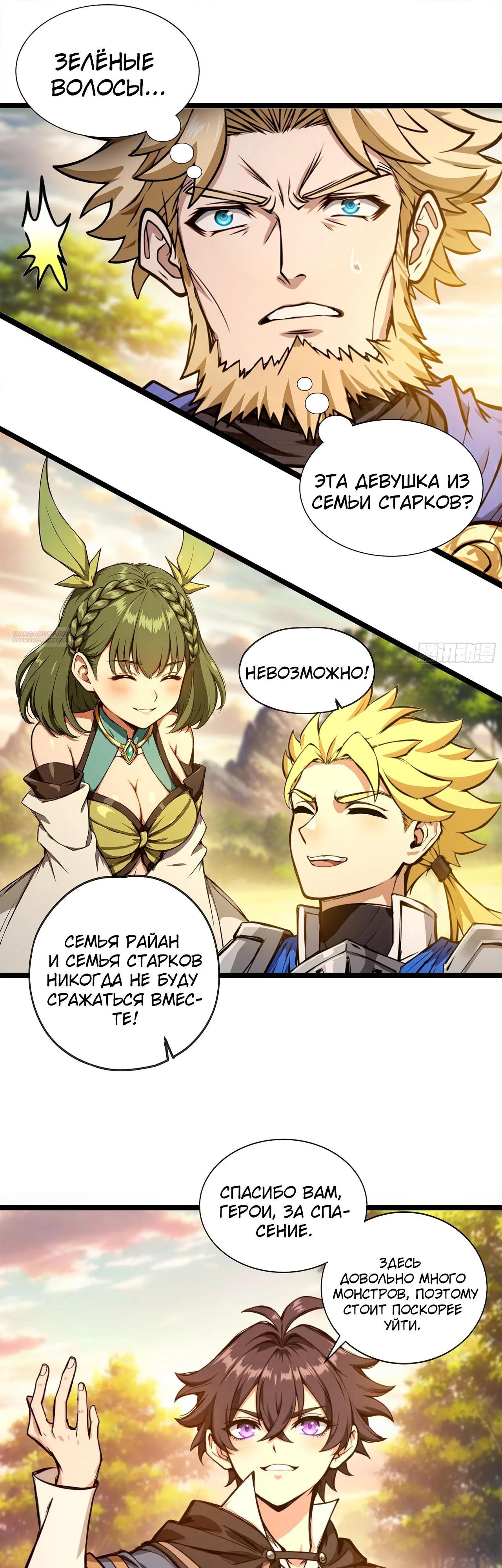 Глава 17 - страница 22