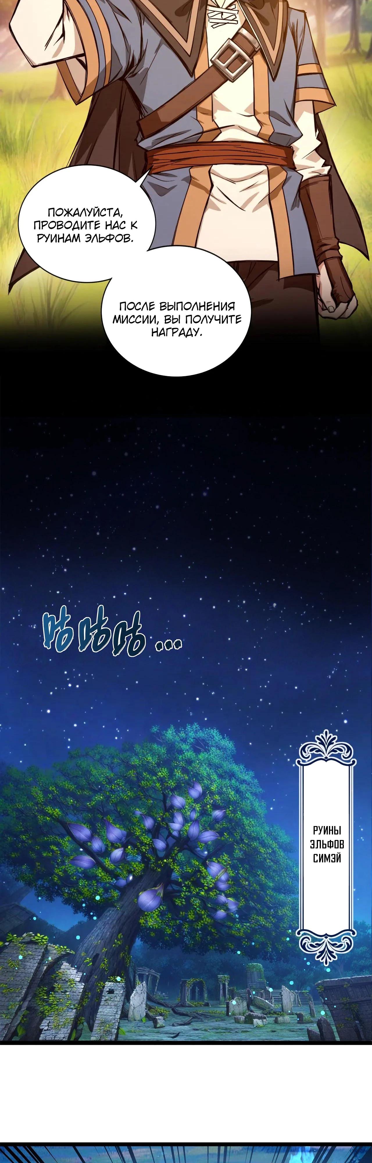 Глава 17 - страница 23