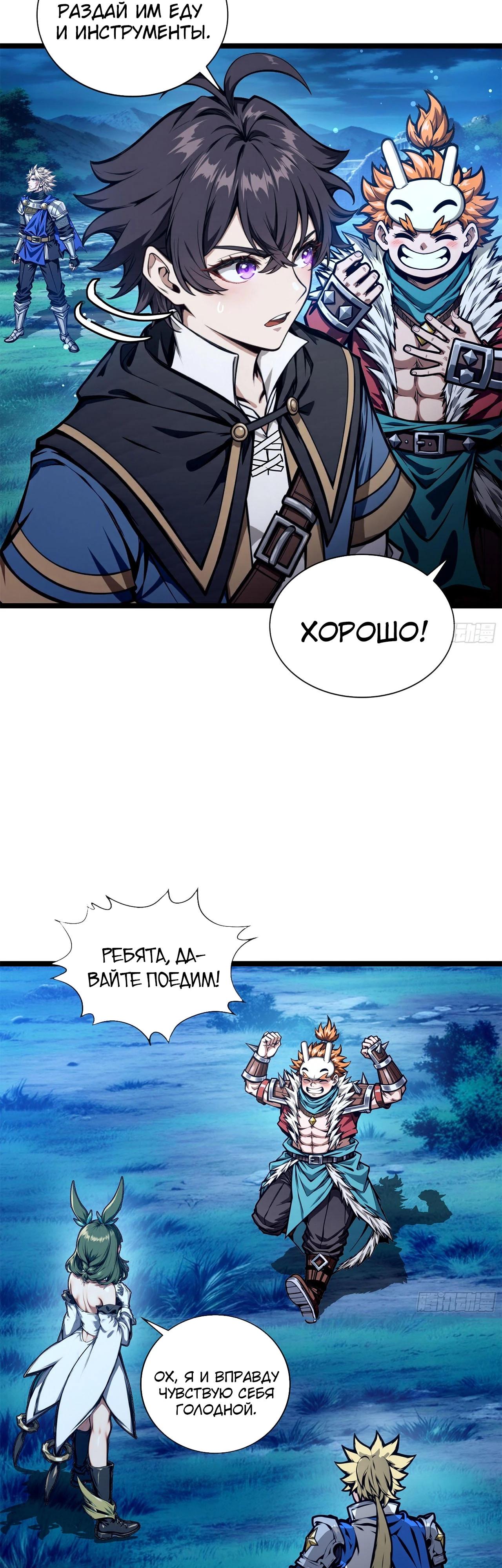 Глава 17 - страница 25