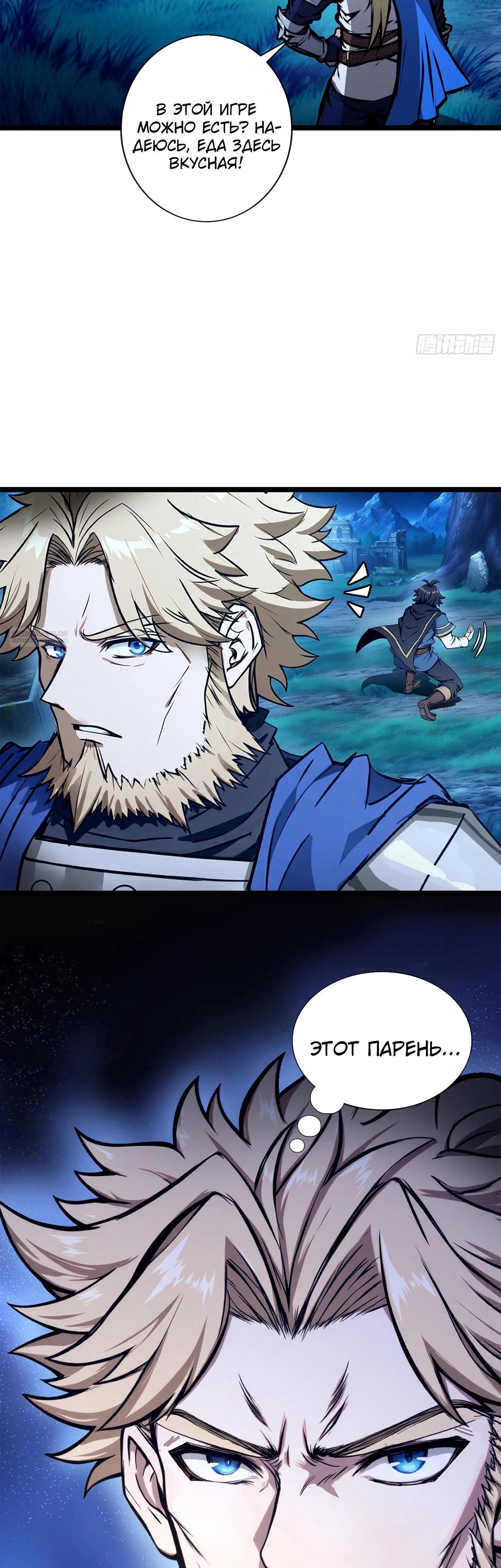 Глава 17 - страница 26