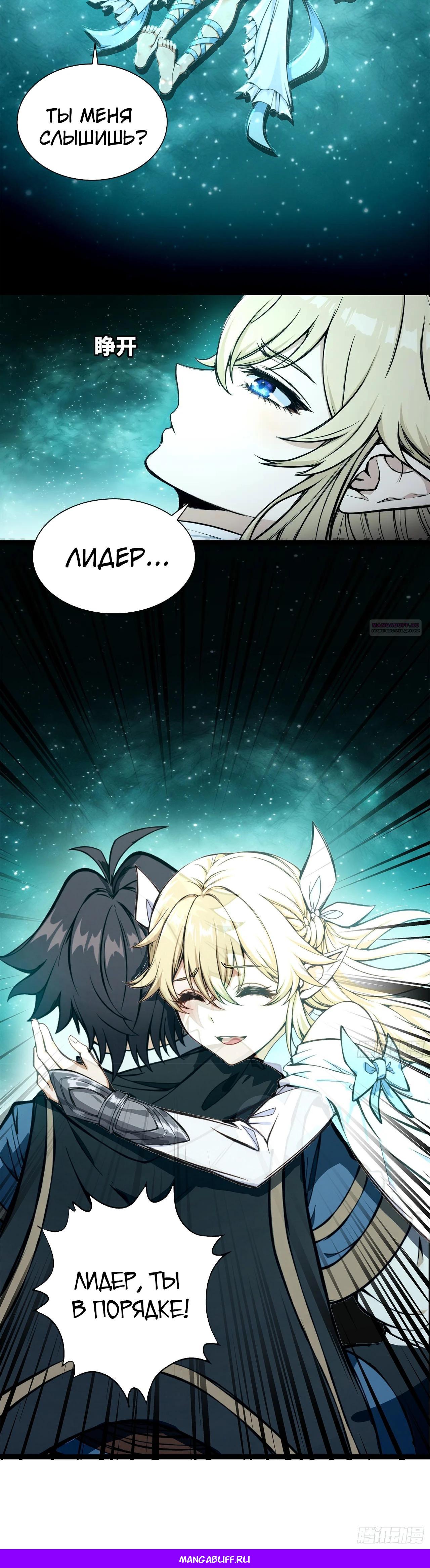 Глава 17 - страница 28