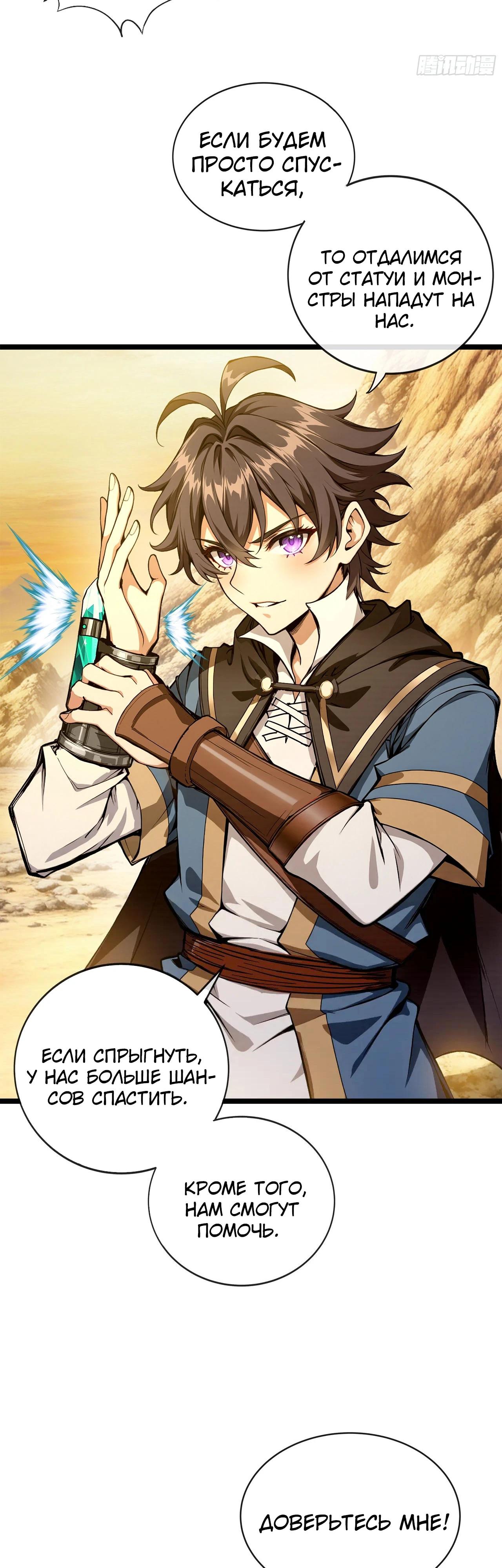 Глава 17 - страница 5