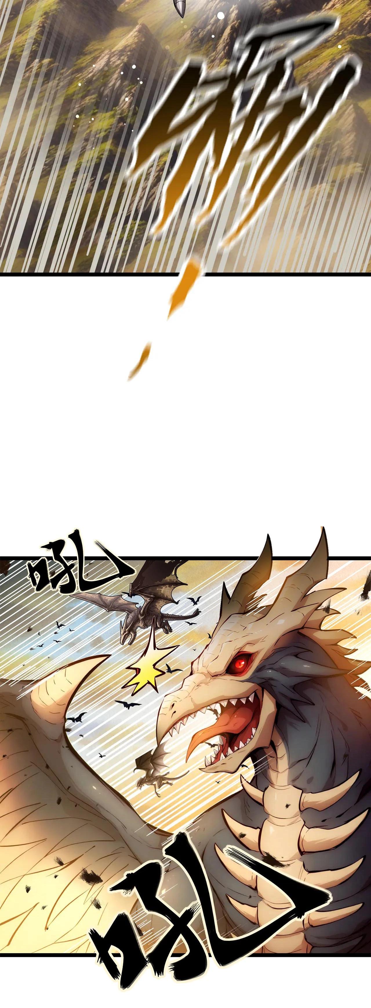 Глава 17 - страница 7