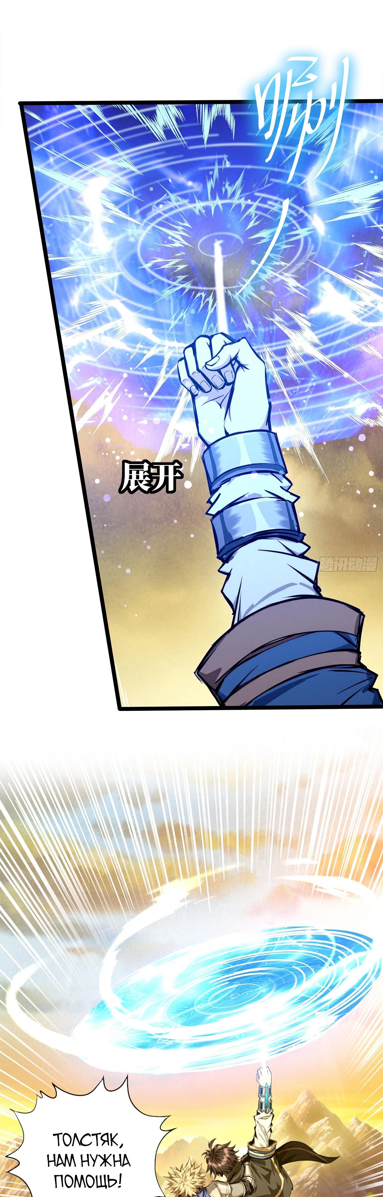 Глава 17 - страница 8