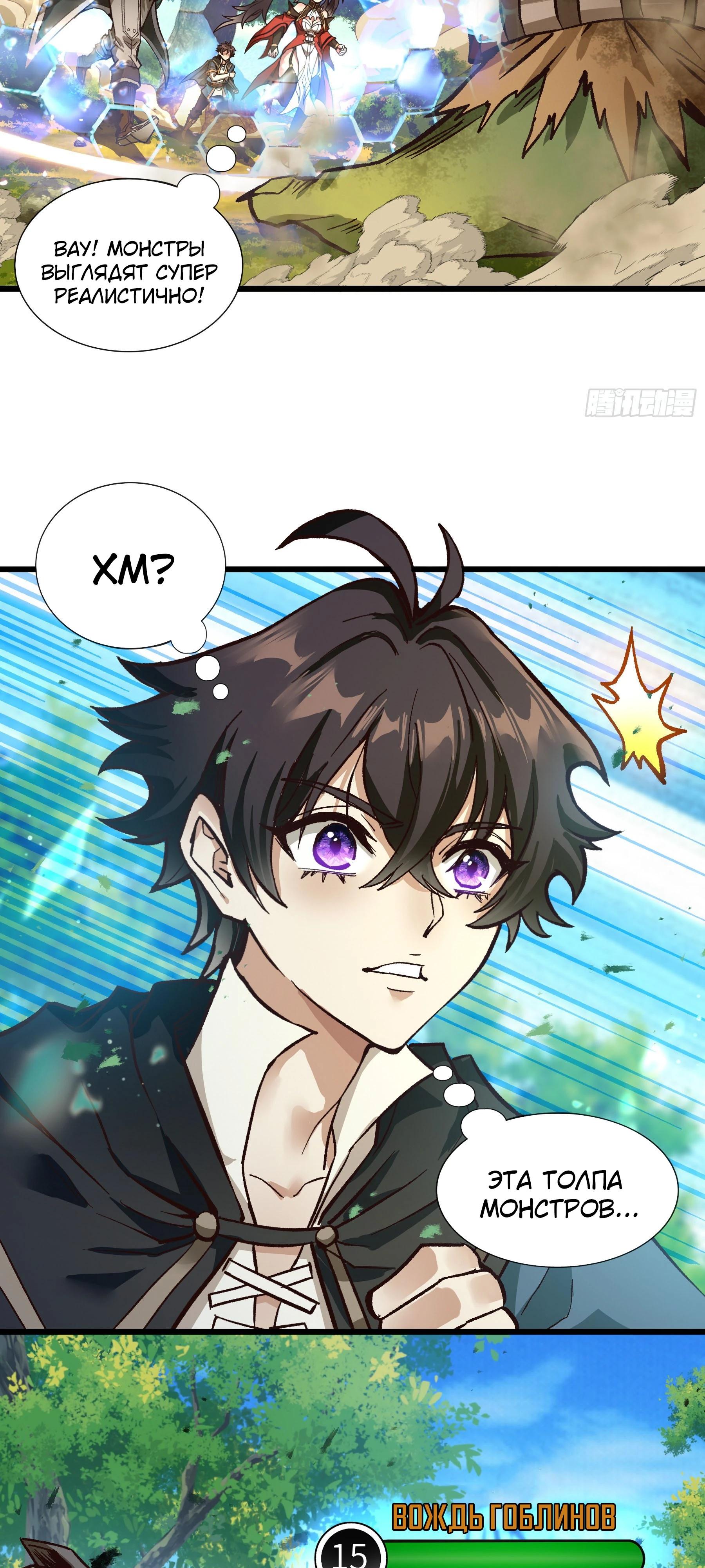 Глава 8 - страница 10