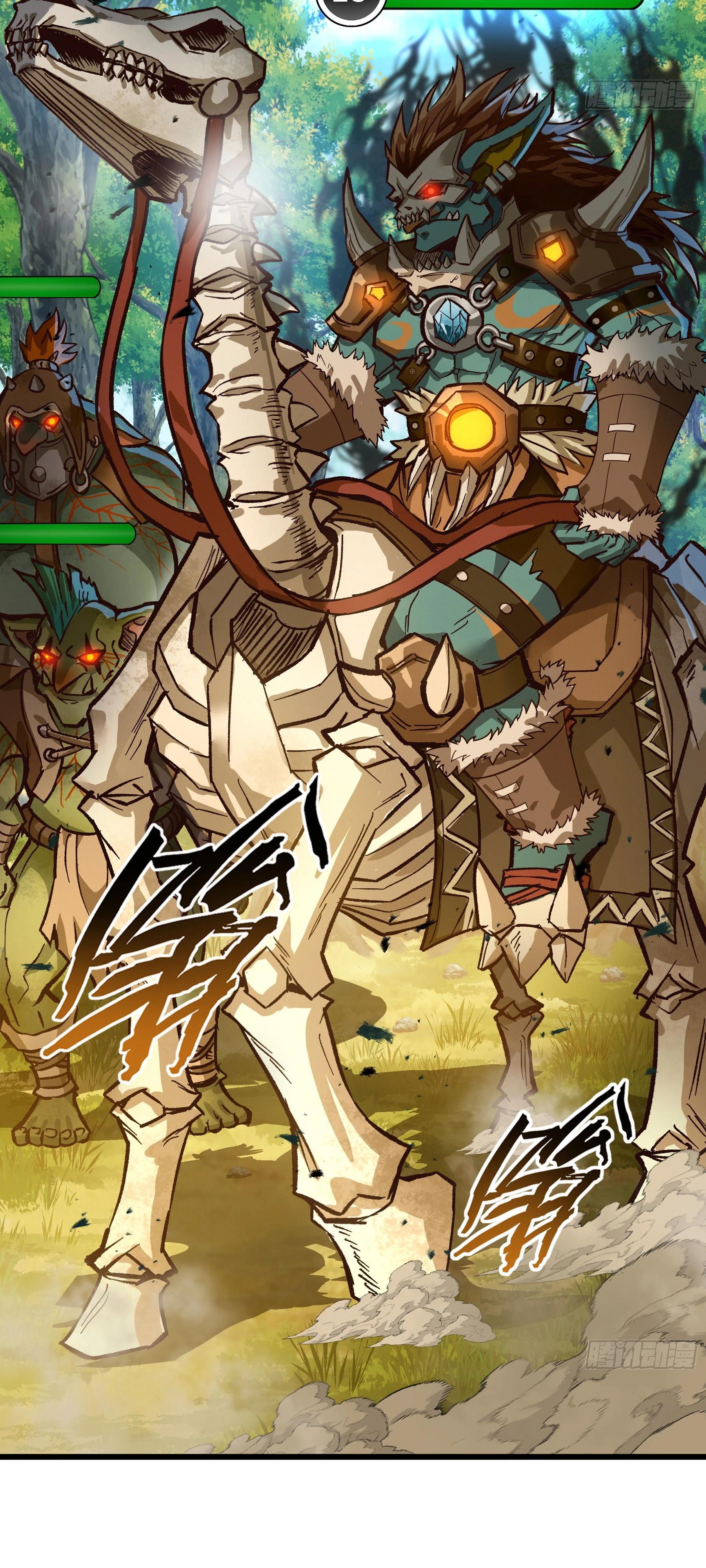 Глава 8 - страница 11