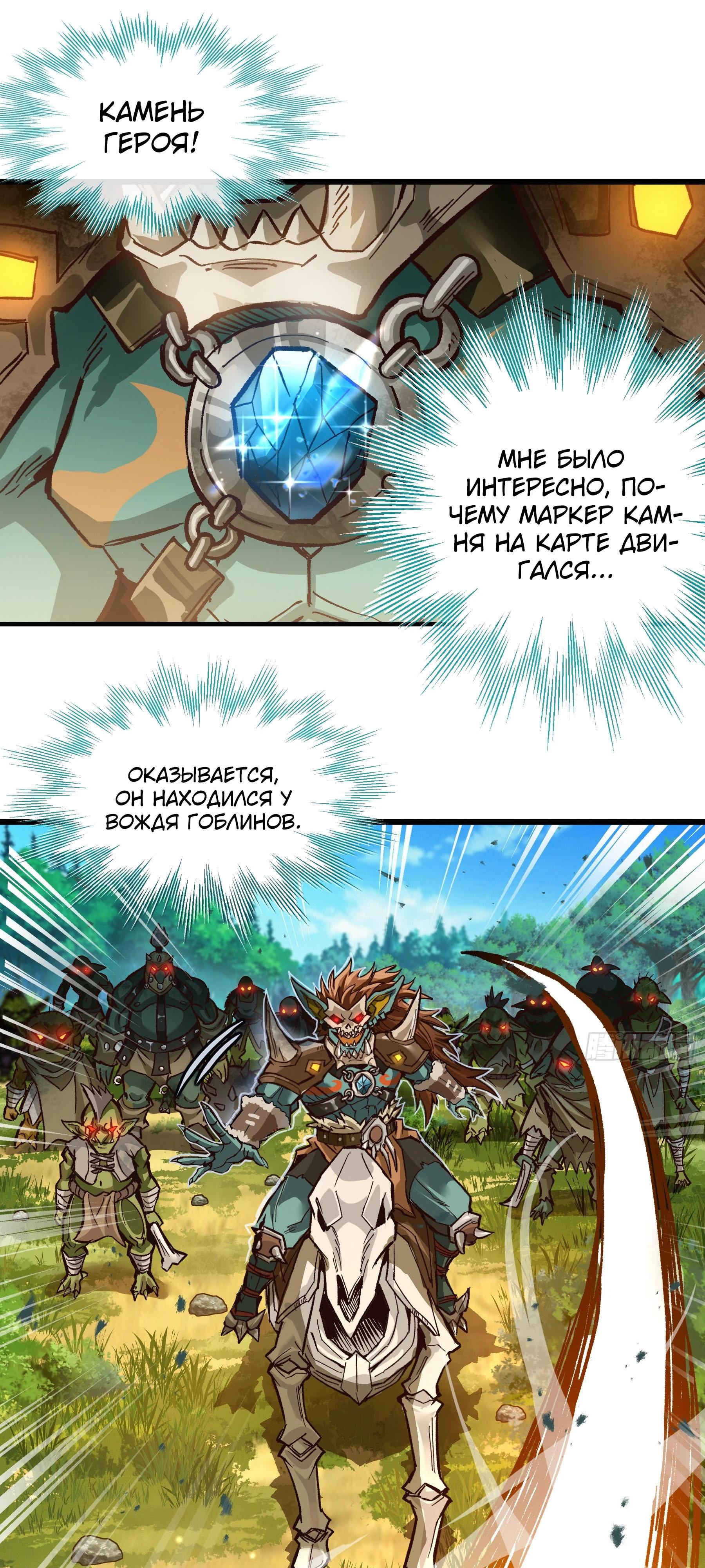 Глава 8 - страница 12