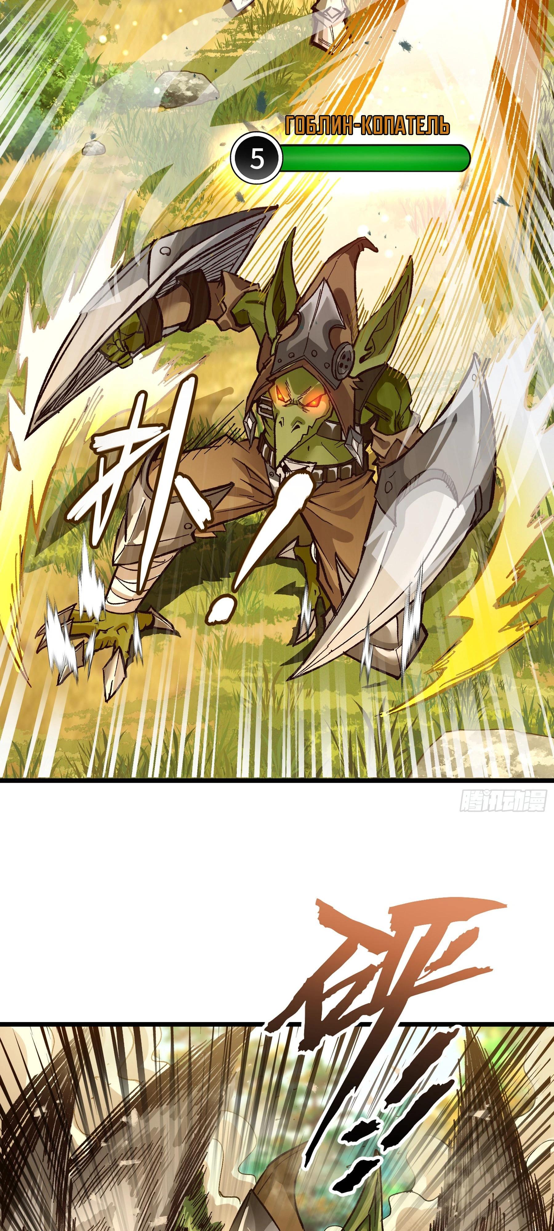 Глава 8 - страница 13