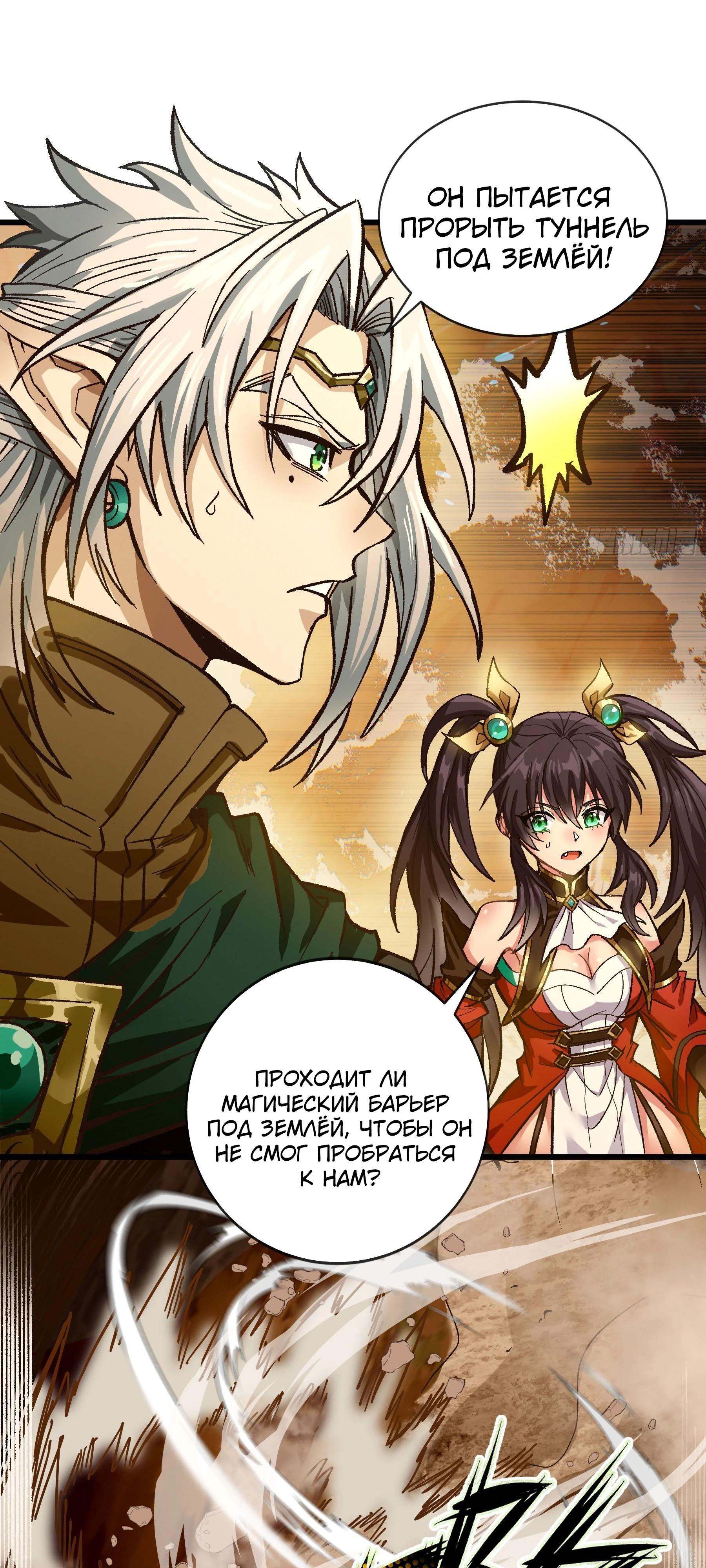 Глава 8 - страница 15