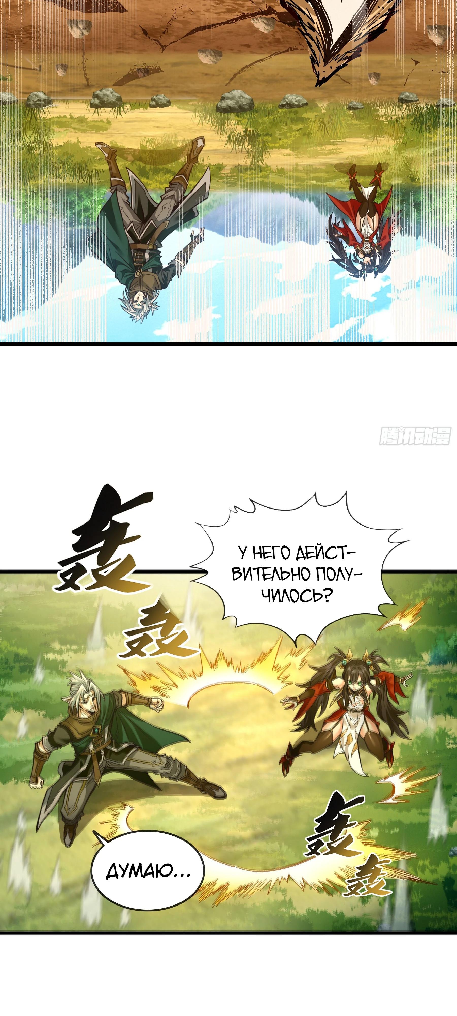 Глава 8 - страница 17