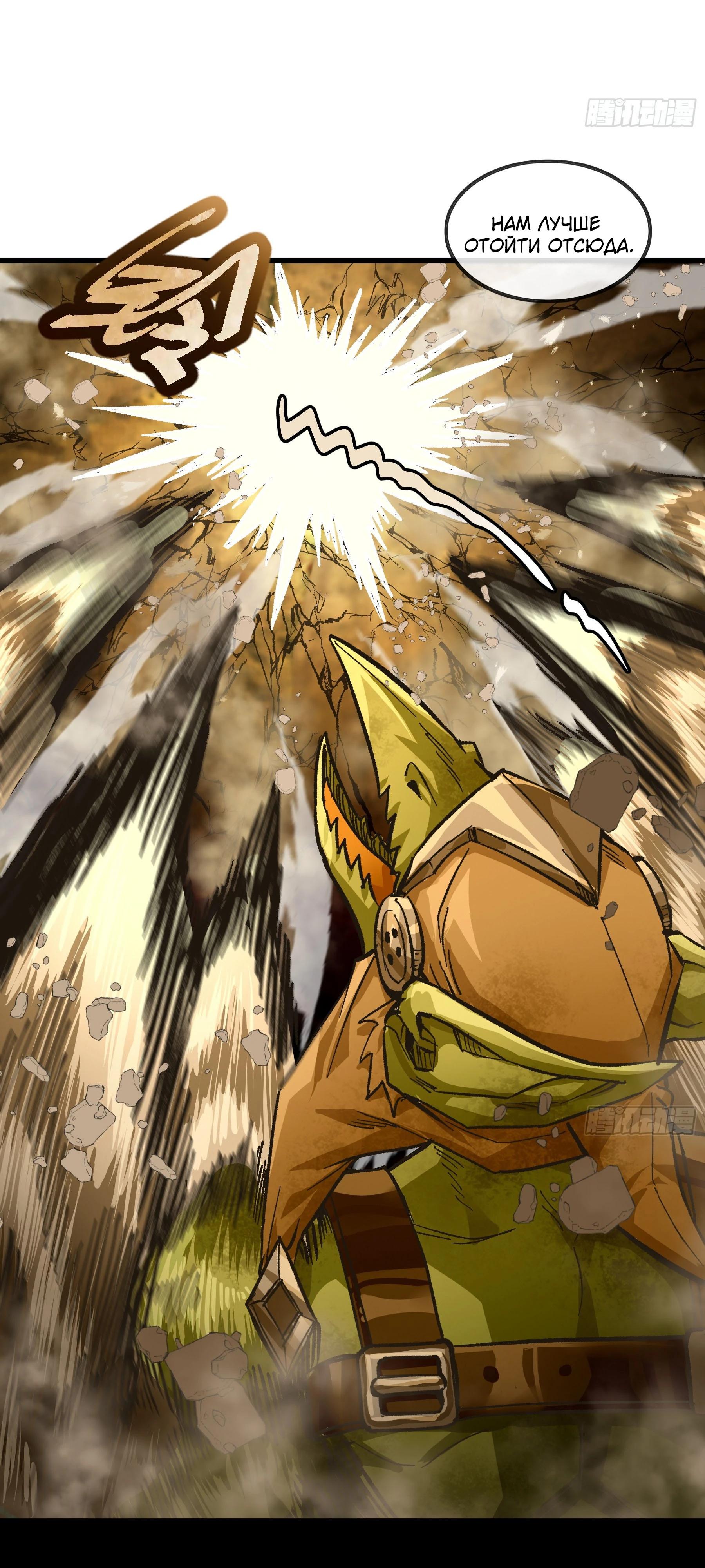 Глава 8 - страница 18