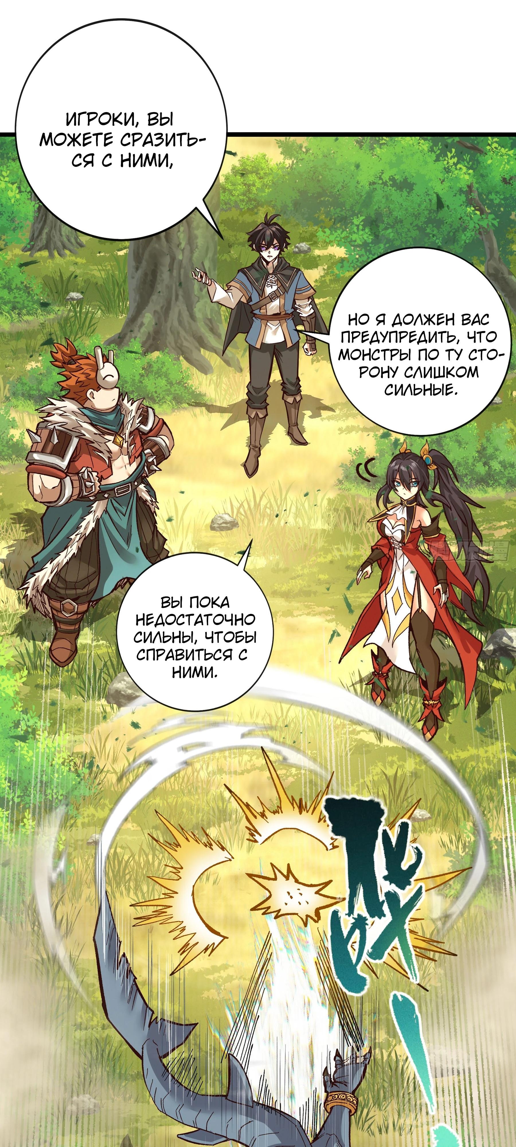 Глава 8 - страница 22